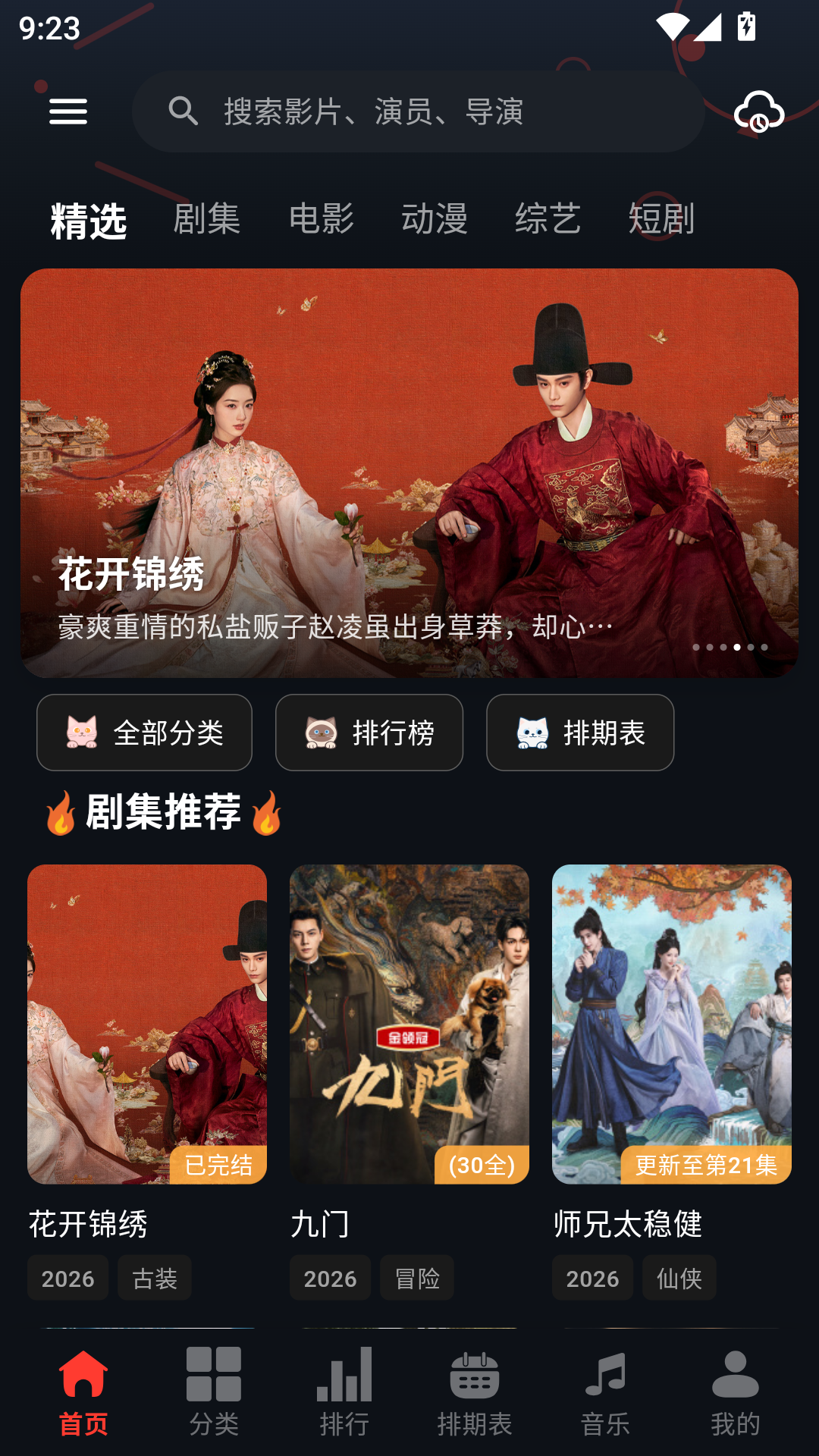 豆丁视频最新版本