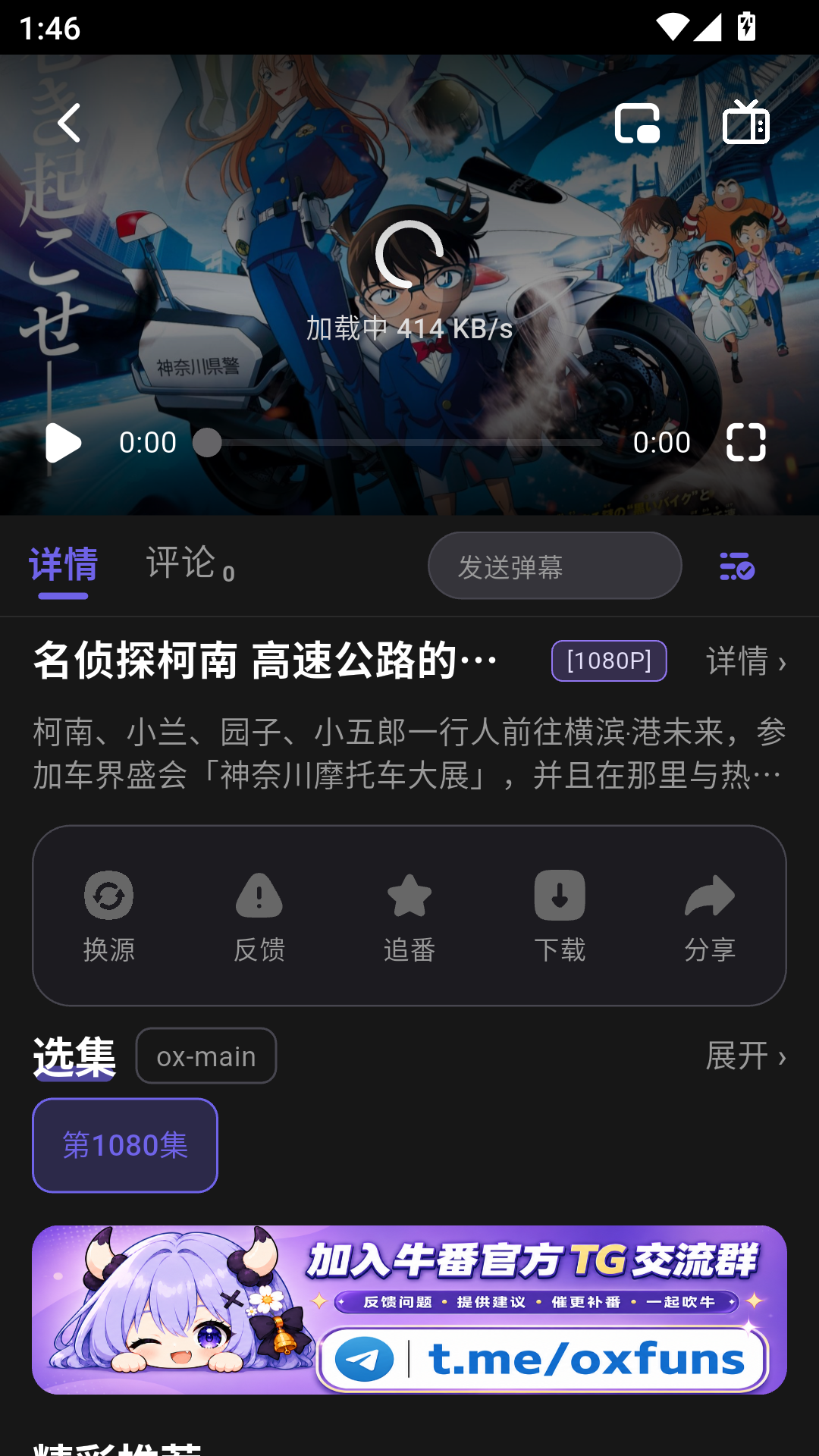 牛番动漫app最新版