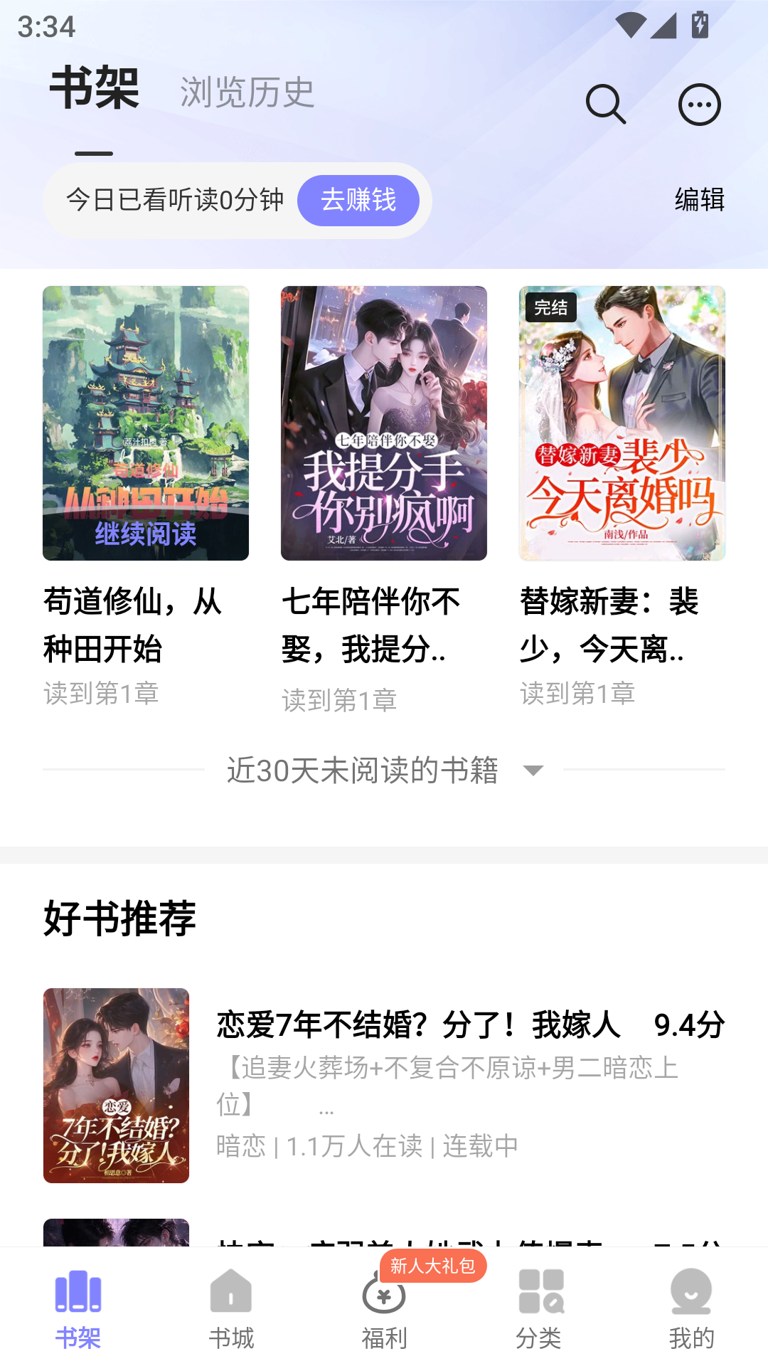 贤读小说免费阅读app