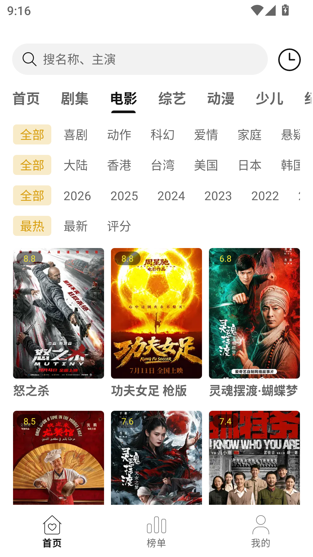 乐逗影视纯净版