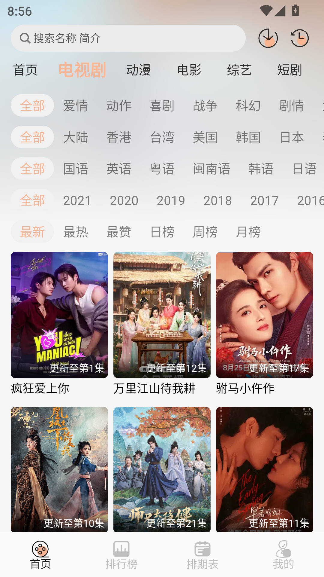 柠檬影视最新手机版