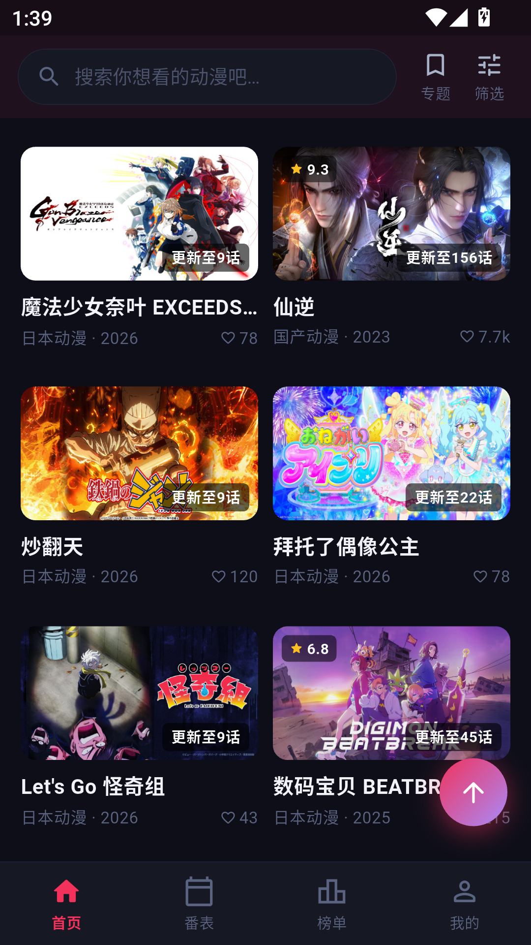 路漫漫最新版app