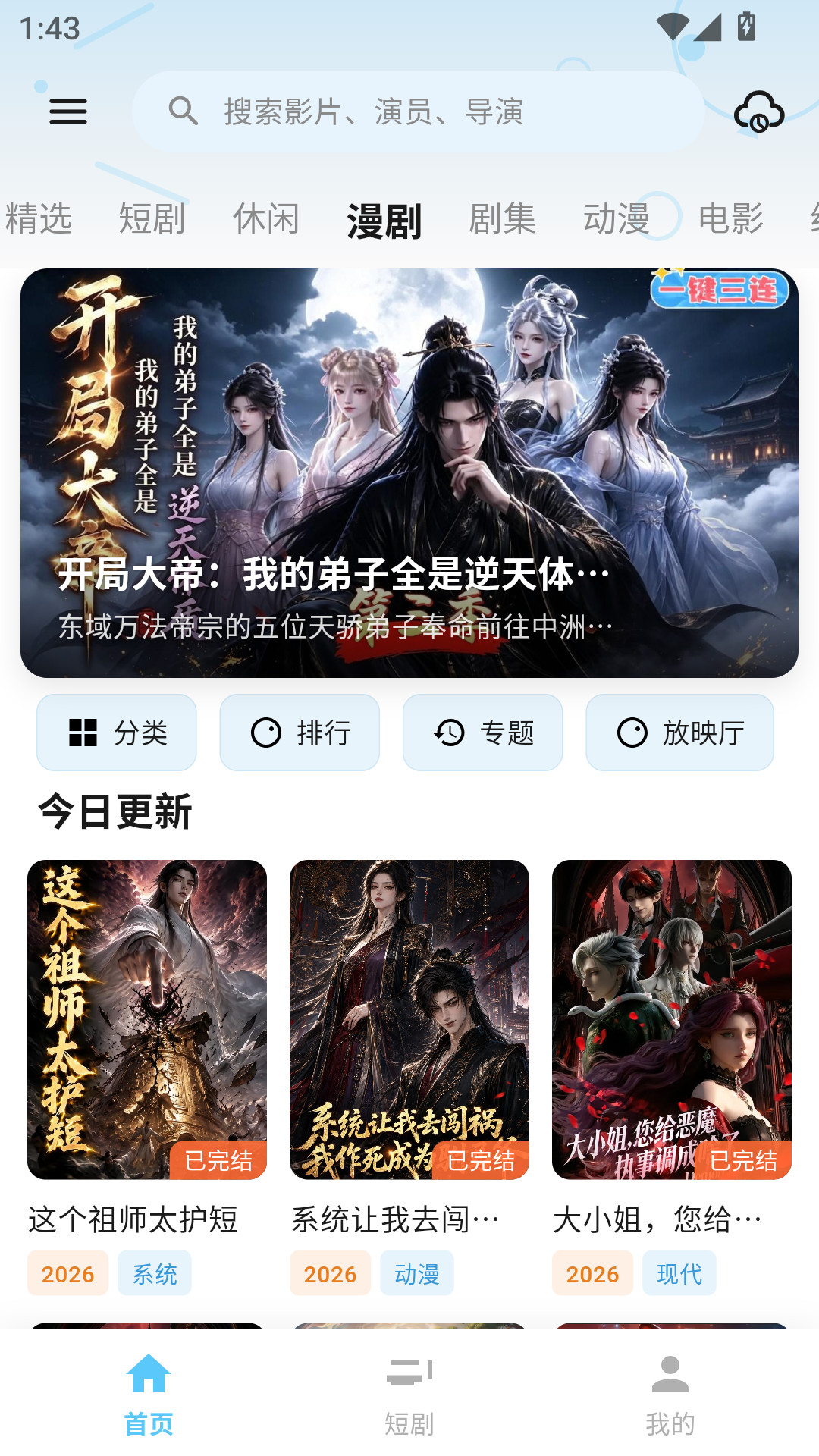 剧开心app官方下载