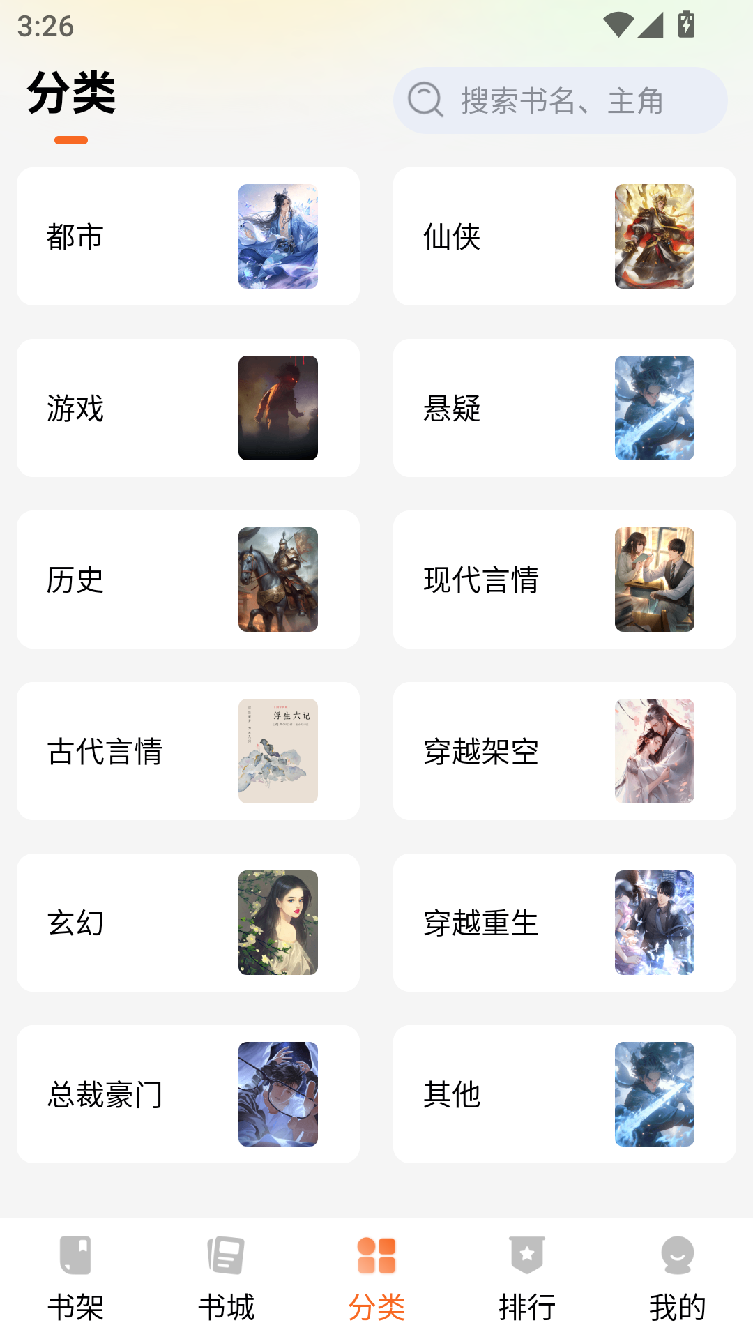 剧说有文软件手机版