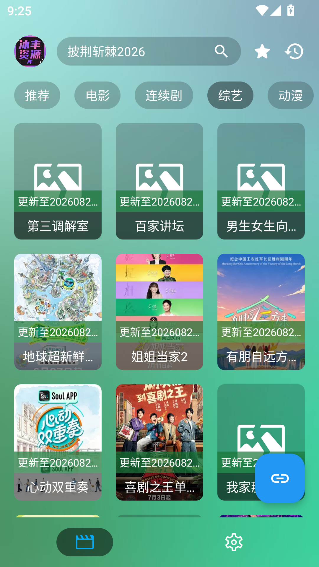 沐丰影视最新版