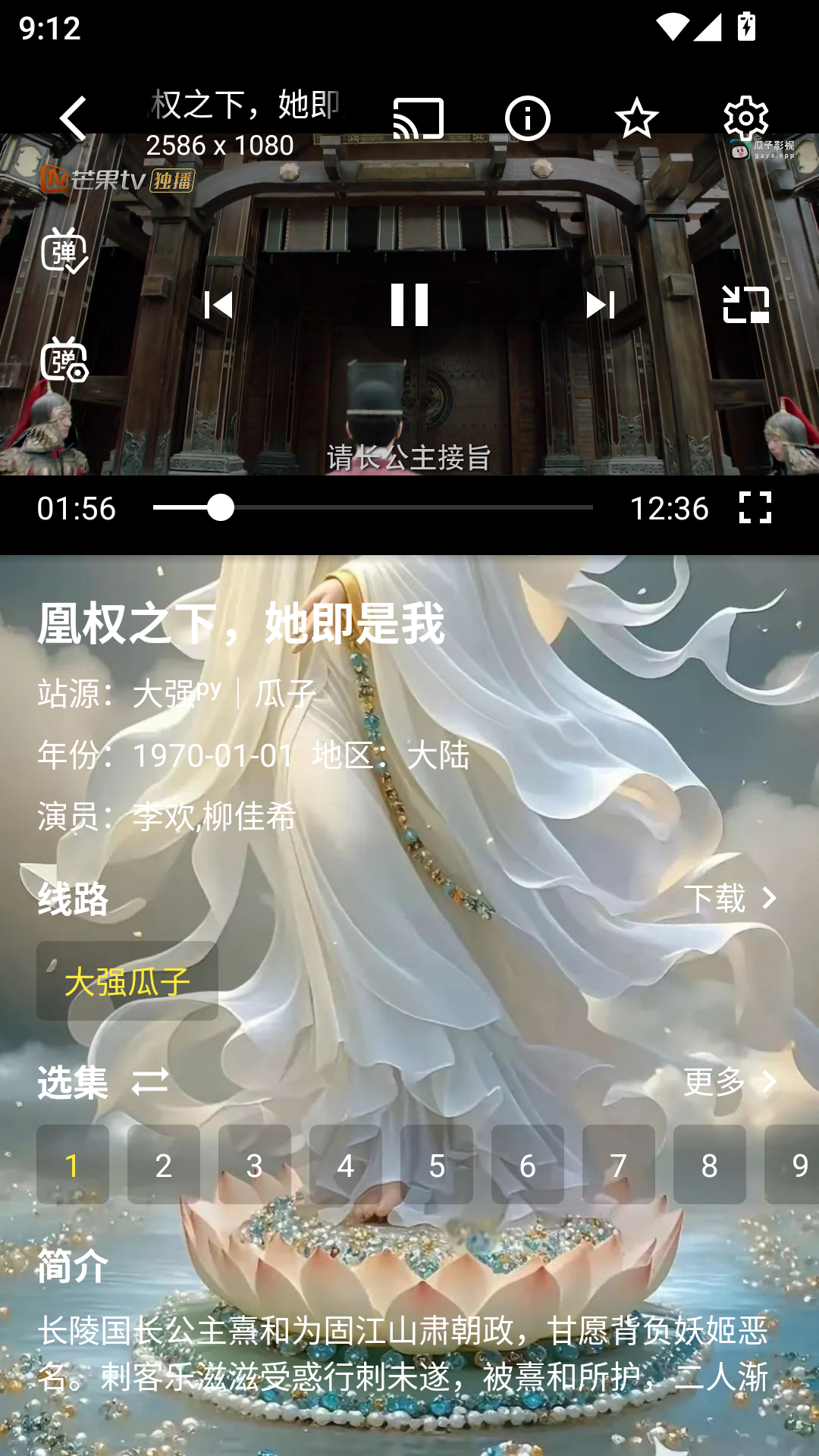 大强瓜子官方版