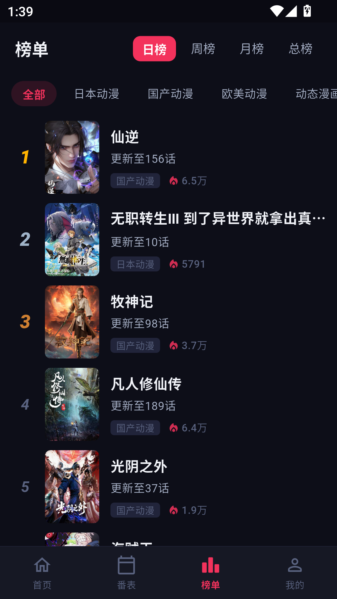 路漫漫最新版app