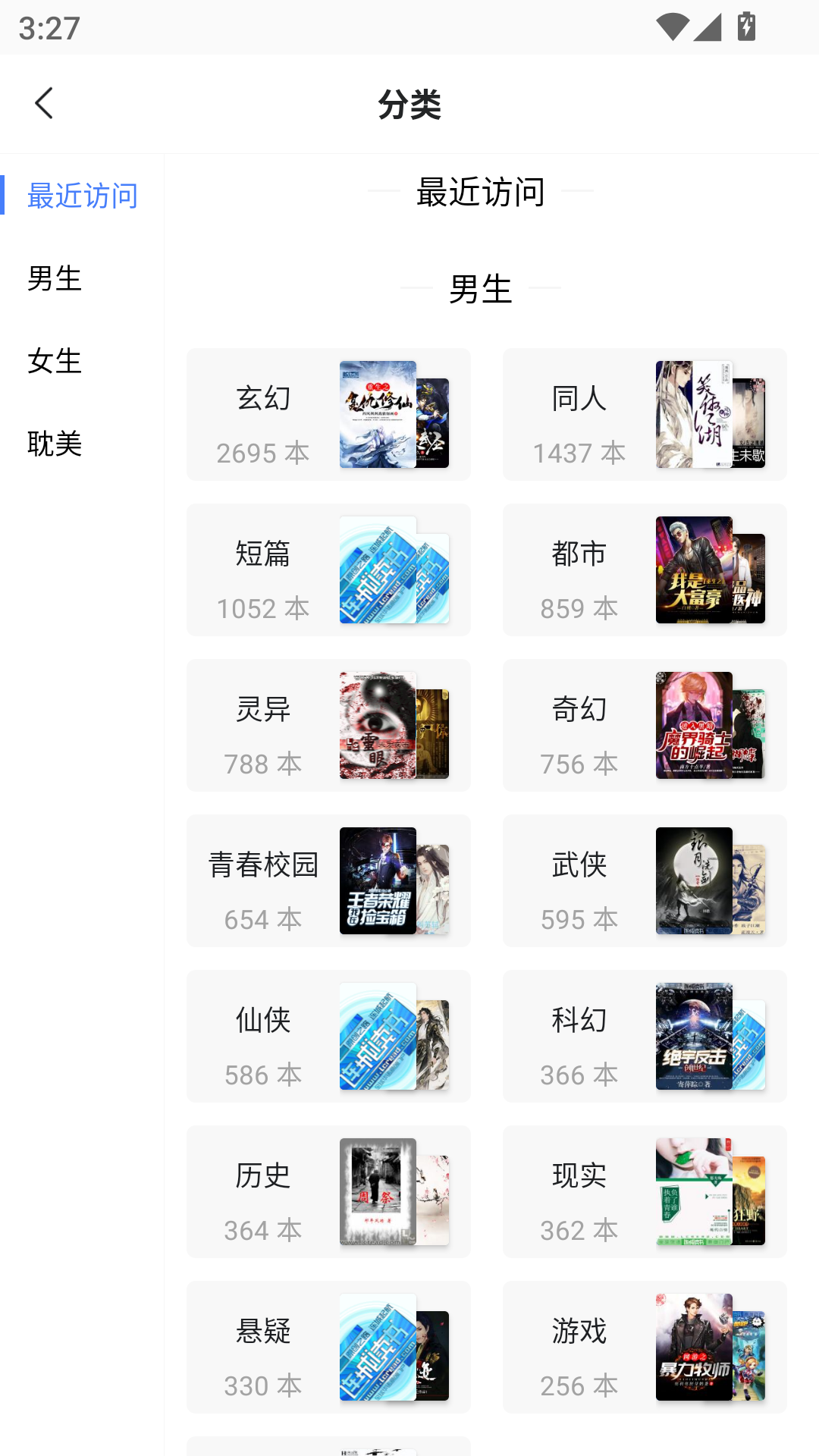 连城读书手机版