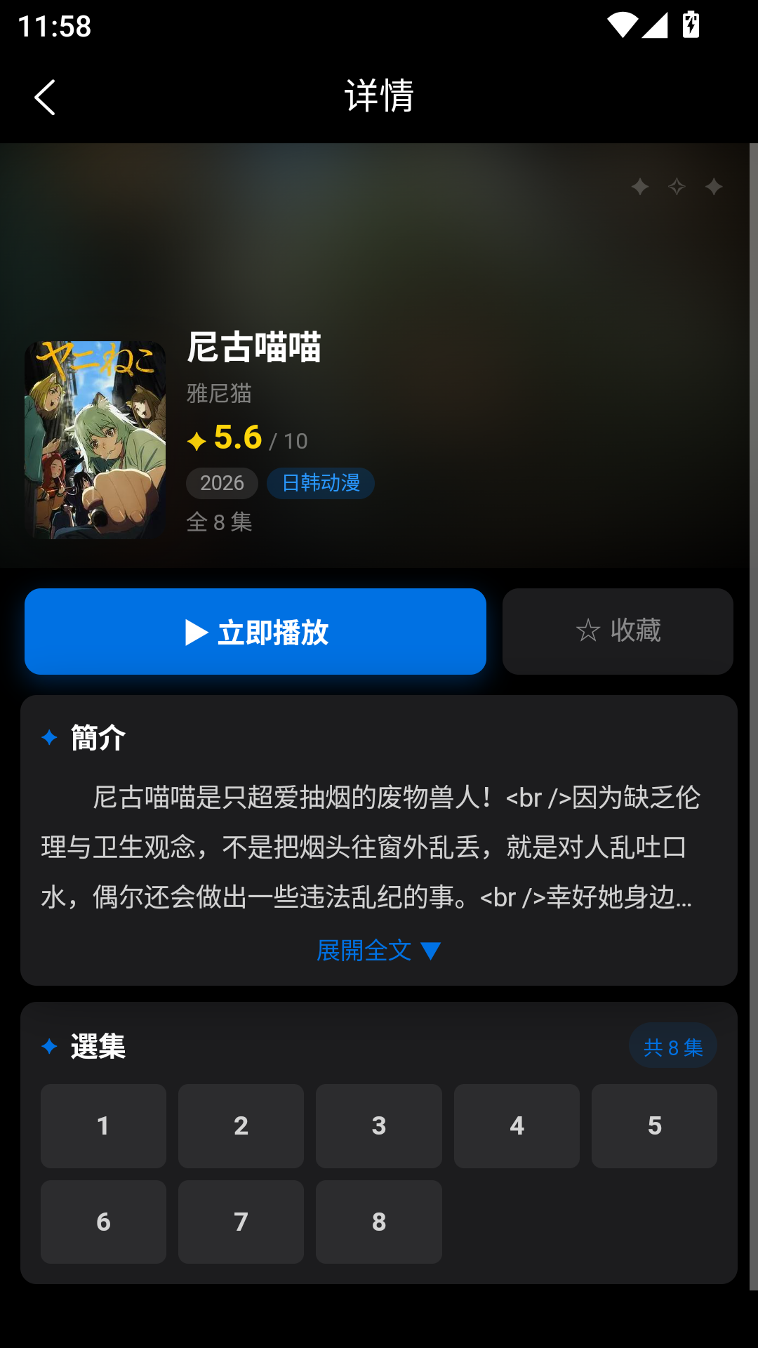 动漫天堂app最新版