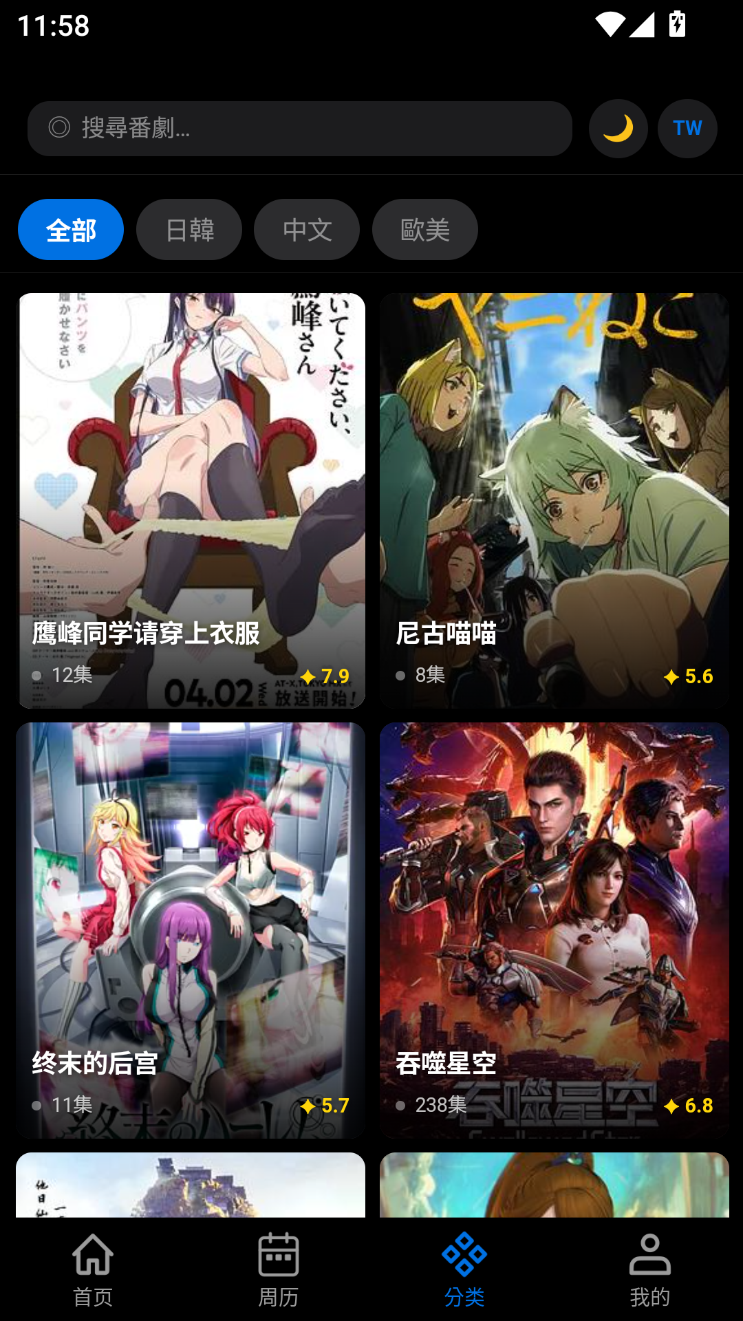 动漫天堂app最新版