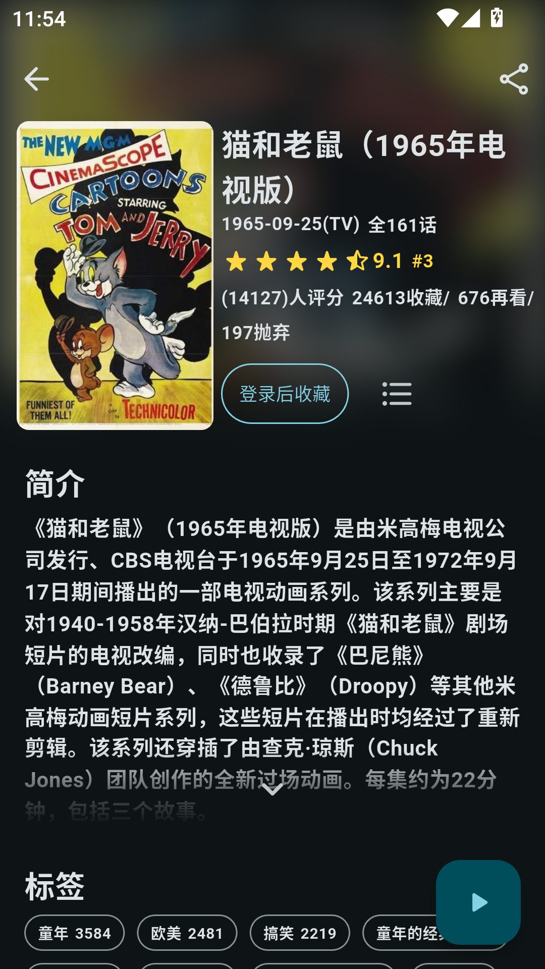 AnimeFlow动漫官网下载