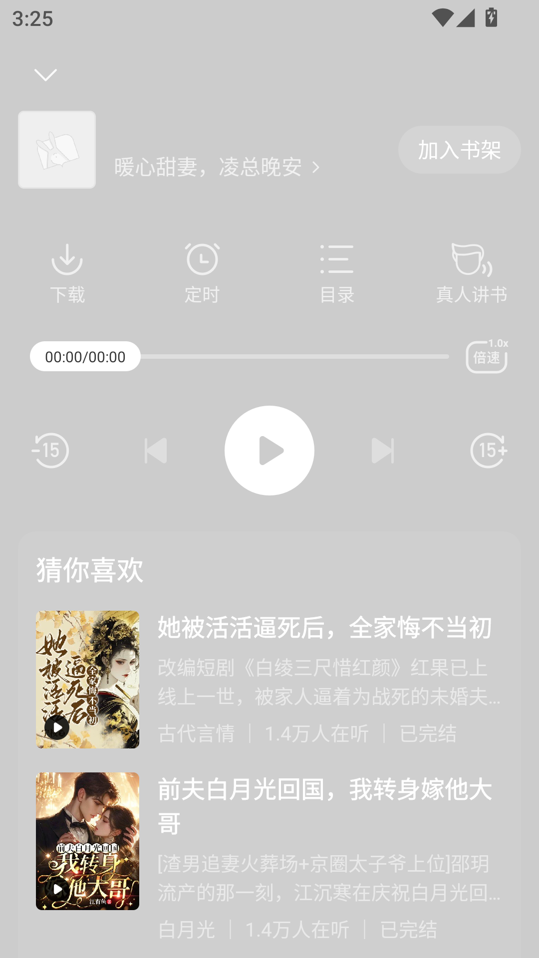 呱漫app最新版本