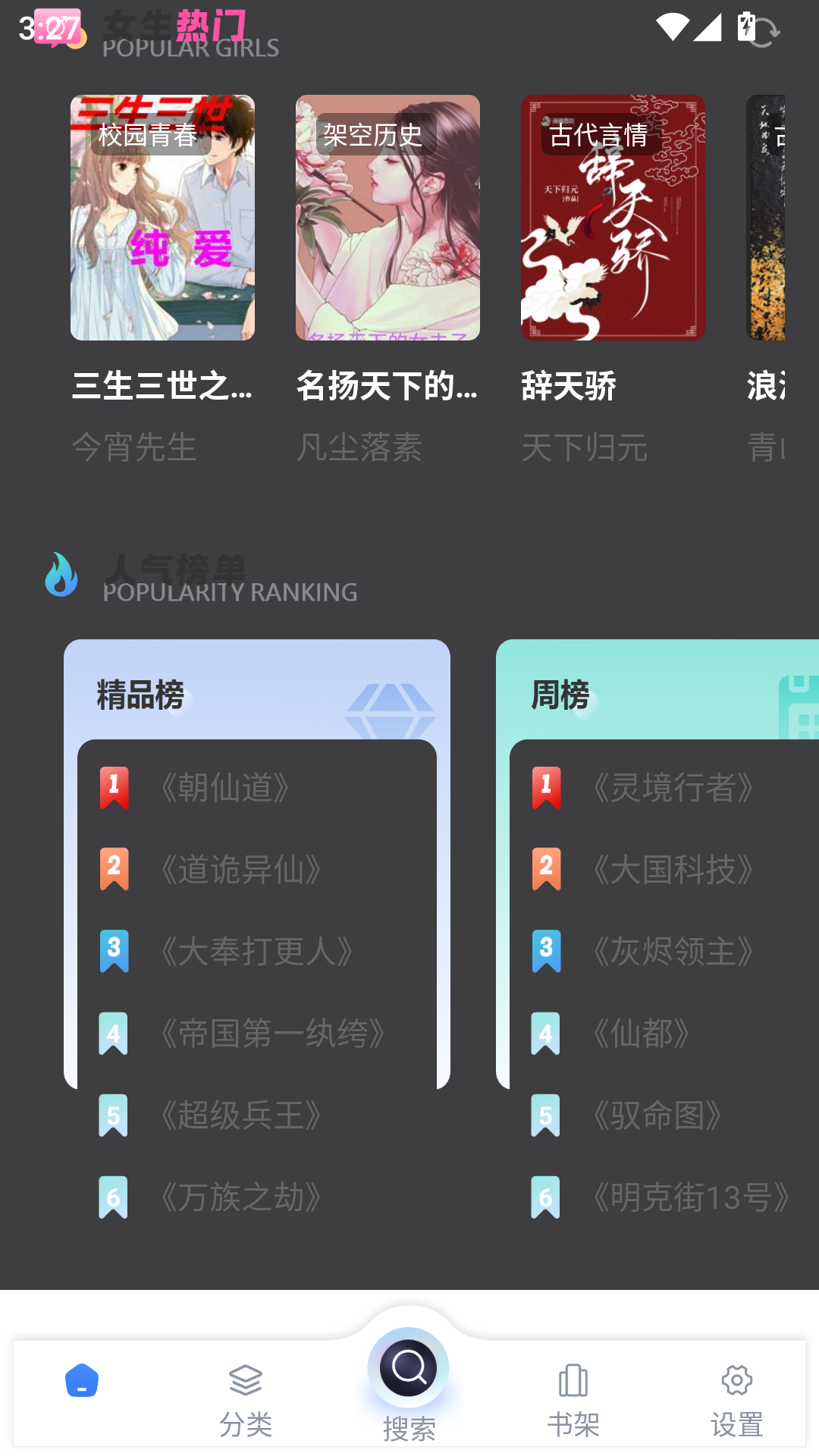 海浪书屋app下载官网