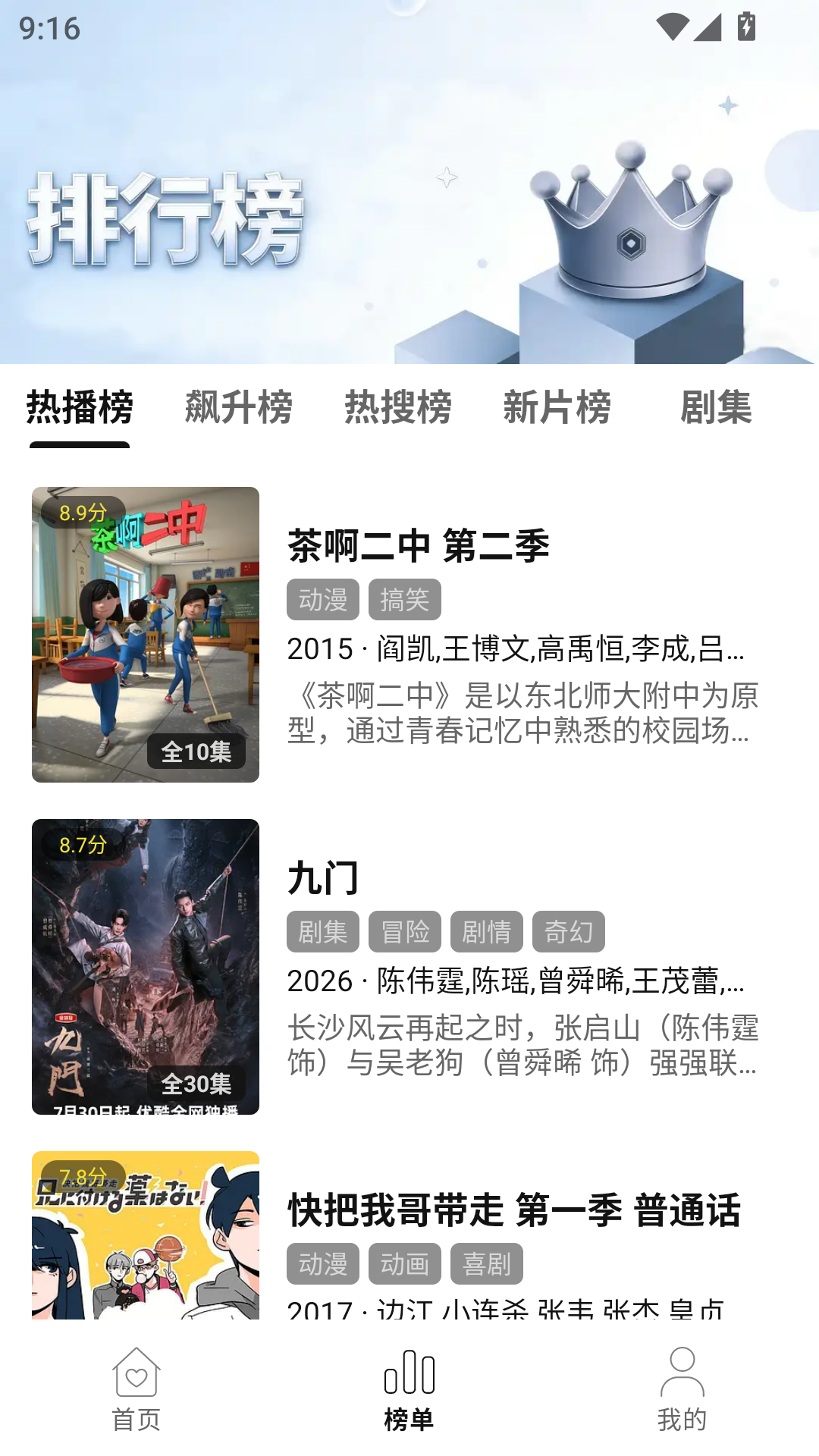 乐逗影视纯净版