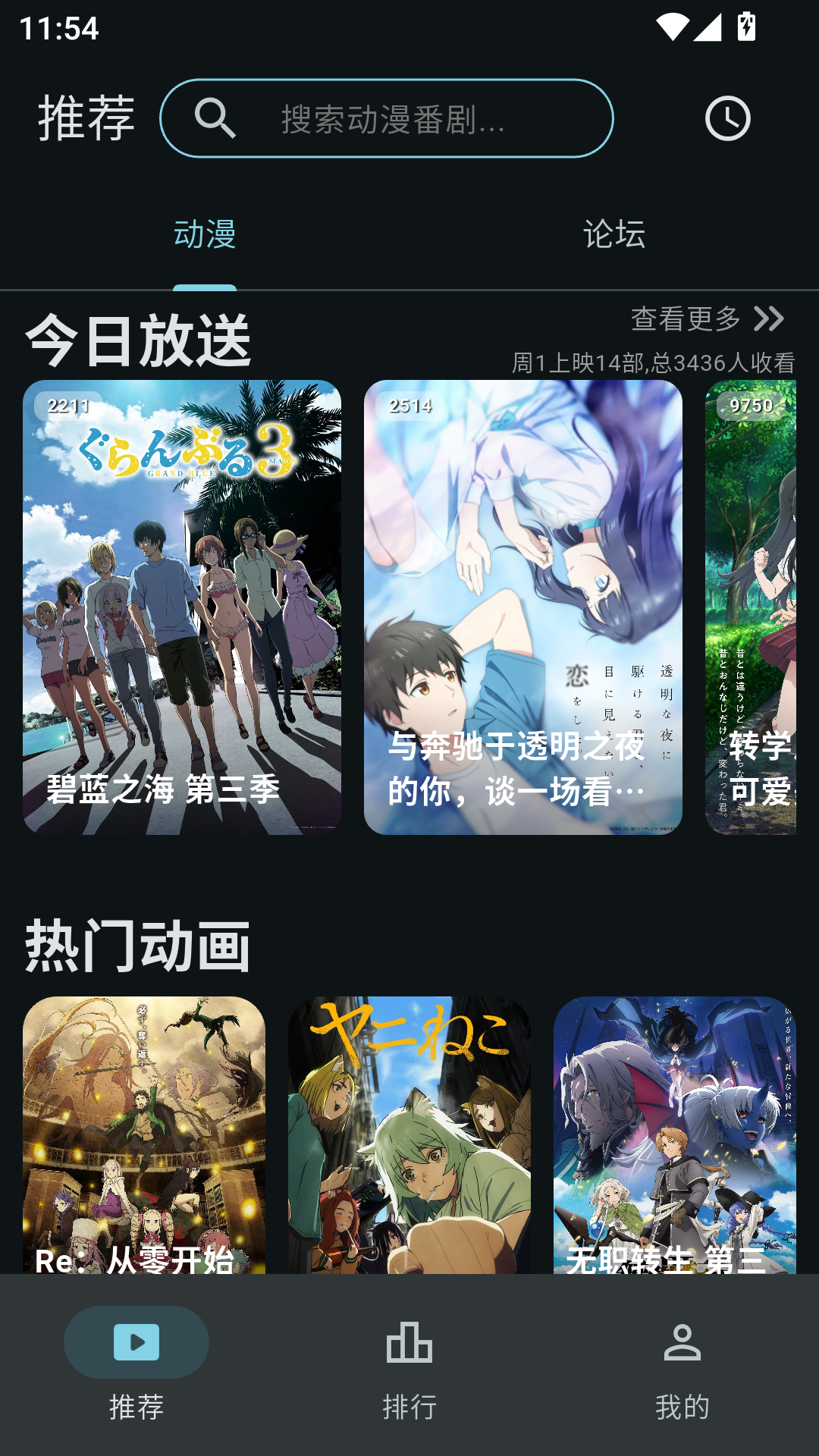 AnimeFlow动漫官网下载