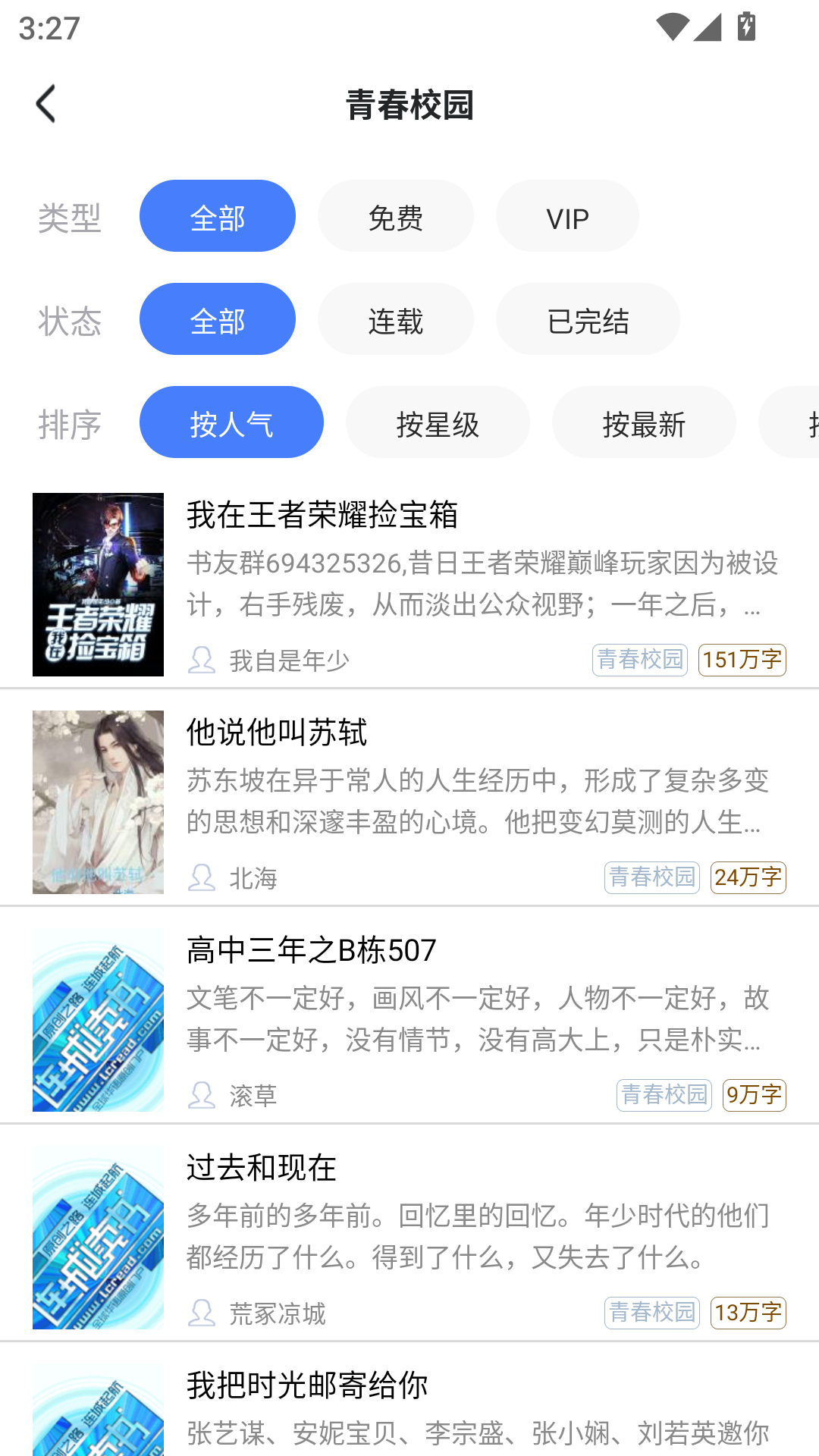 连城读书手机版