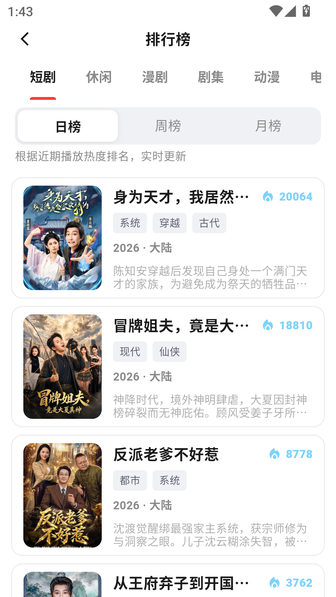 剧开心app官方下载