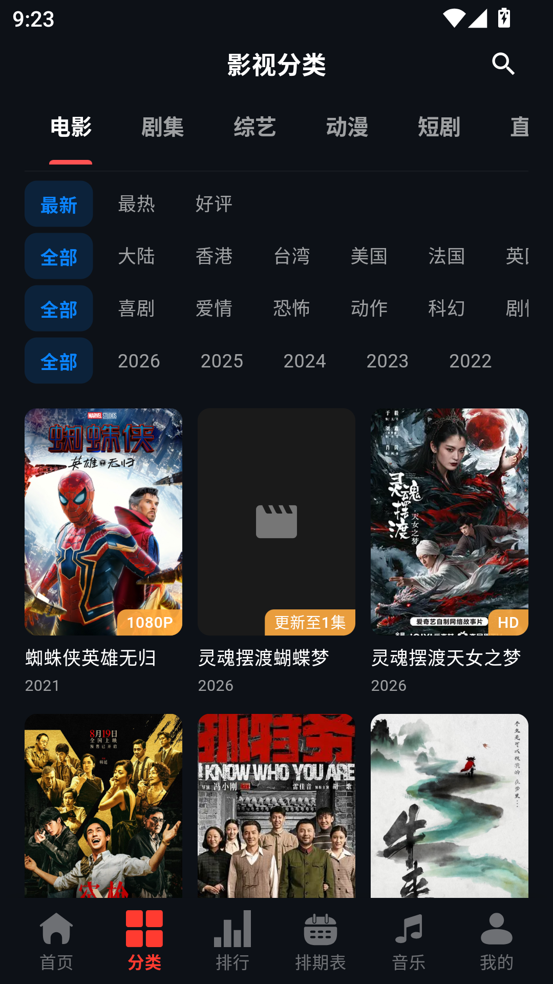 豆丁视频最新版本