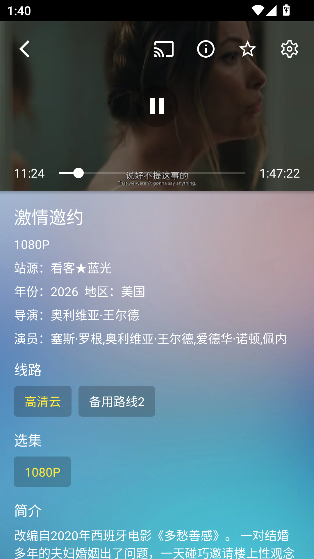 手机蜂蜜影视安卓版