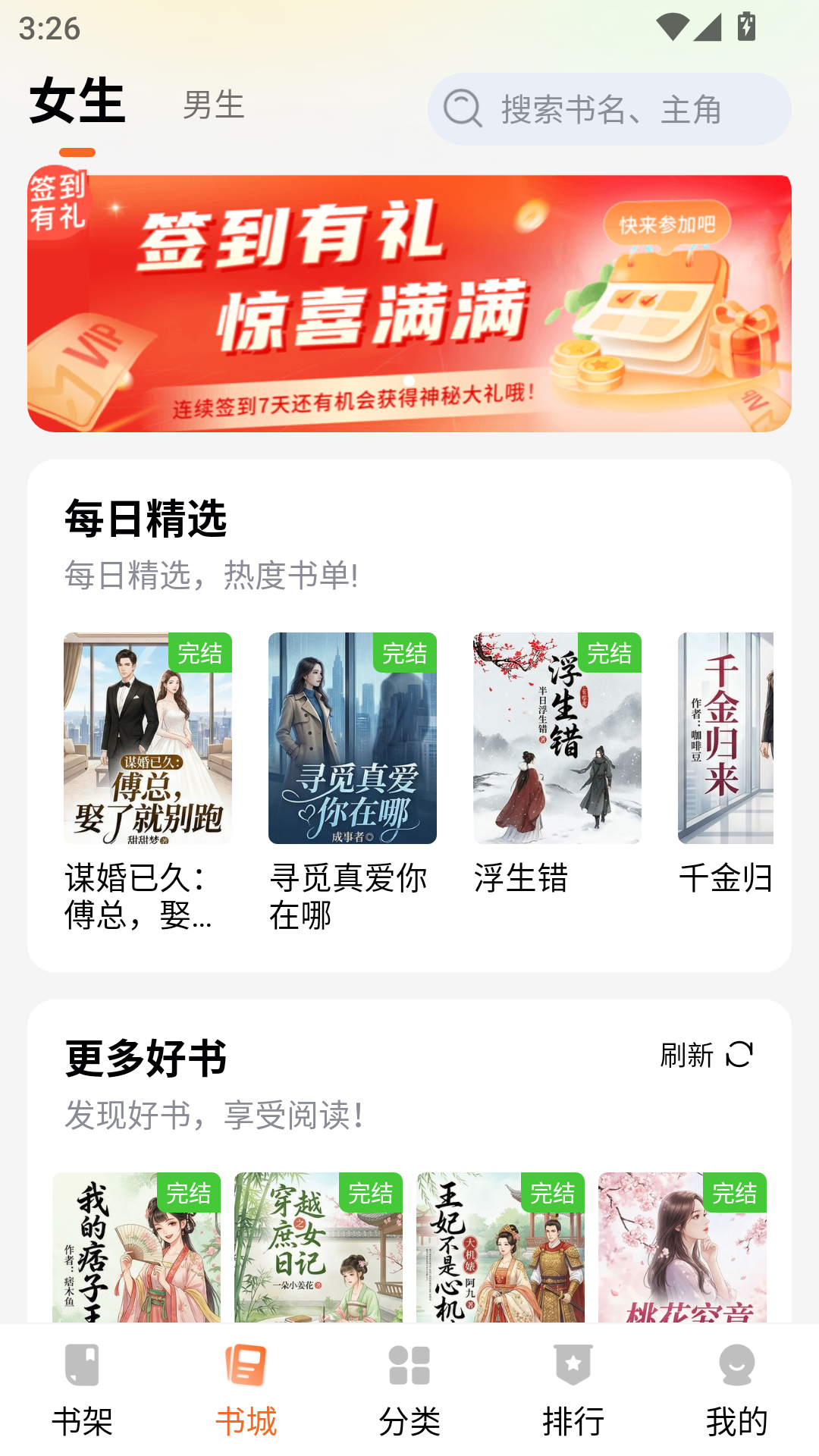 剧说有文软件手机版