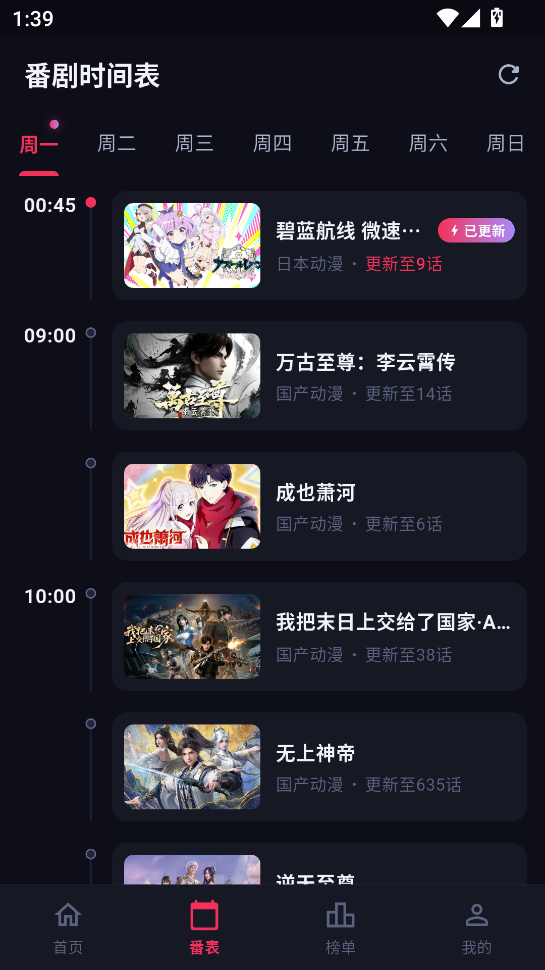 路漫漫最新版app