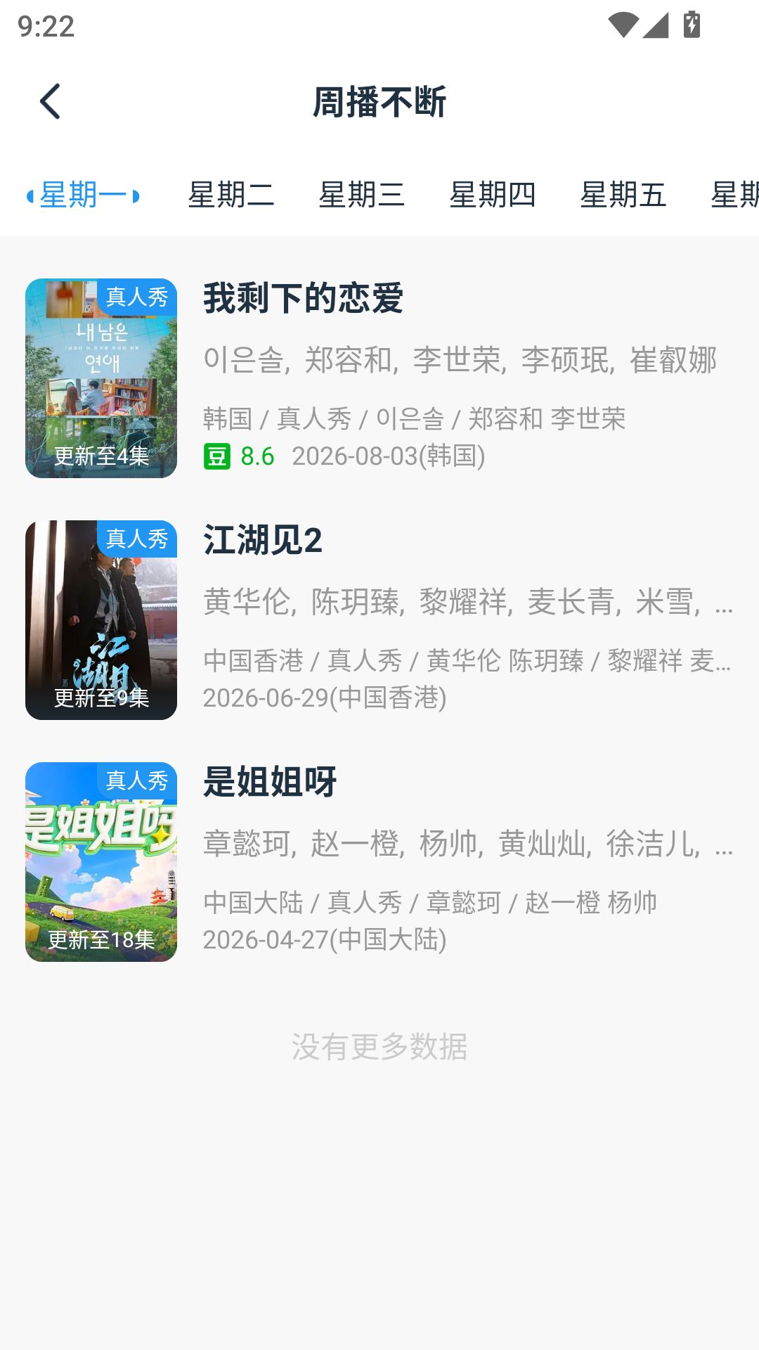 FckSVIP无广告版