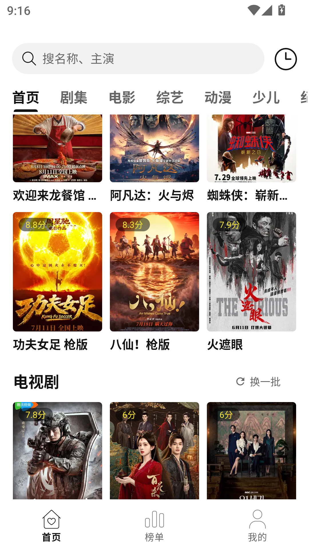乐逗影视纯净版