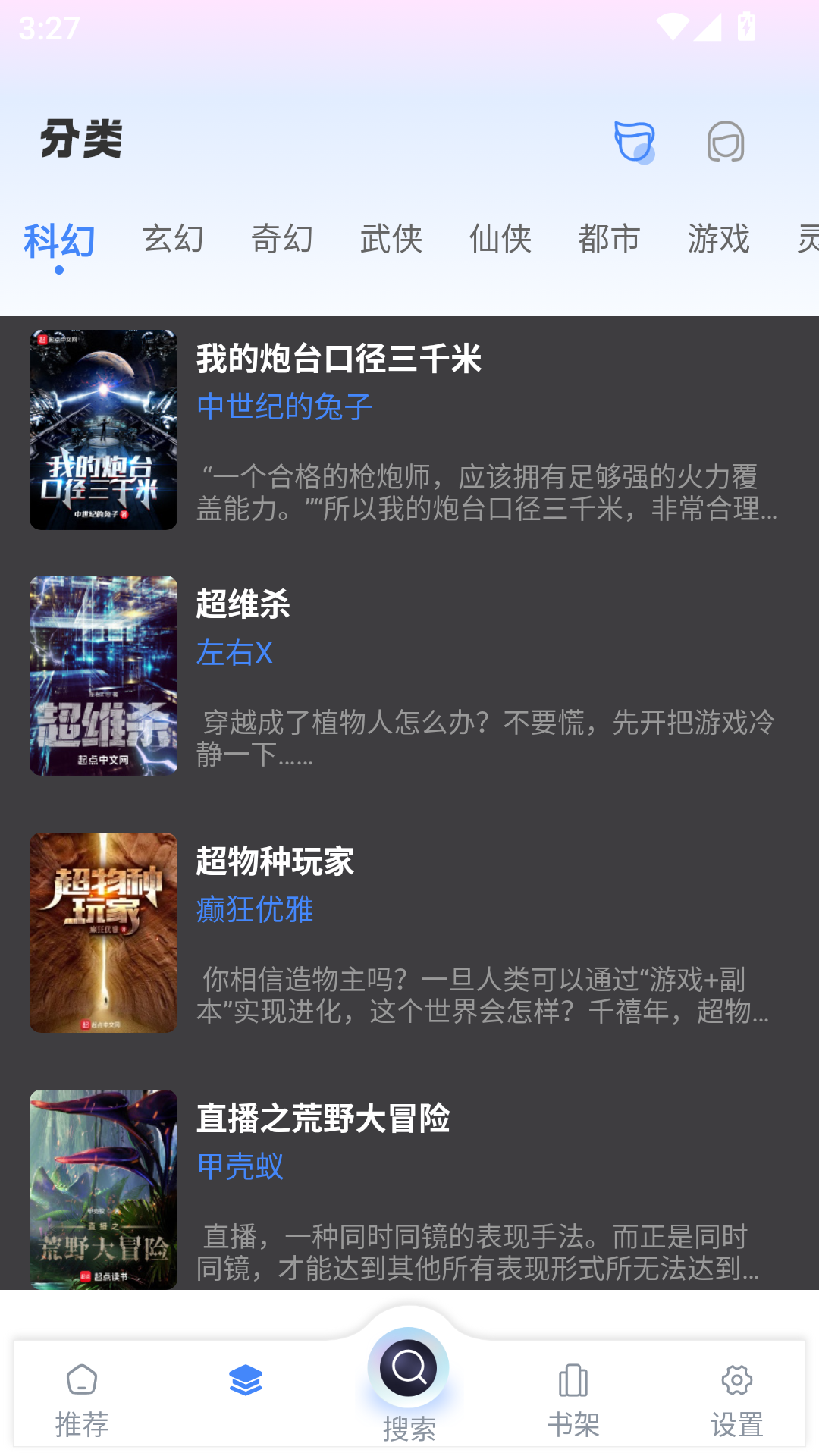 海浪书屋app下载官网