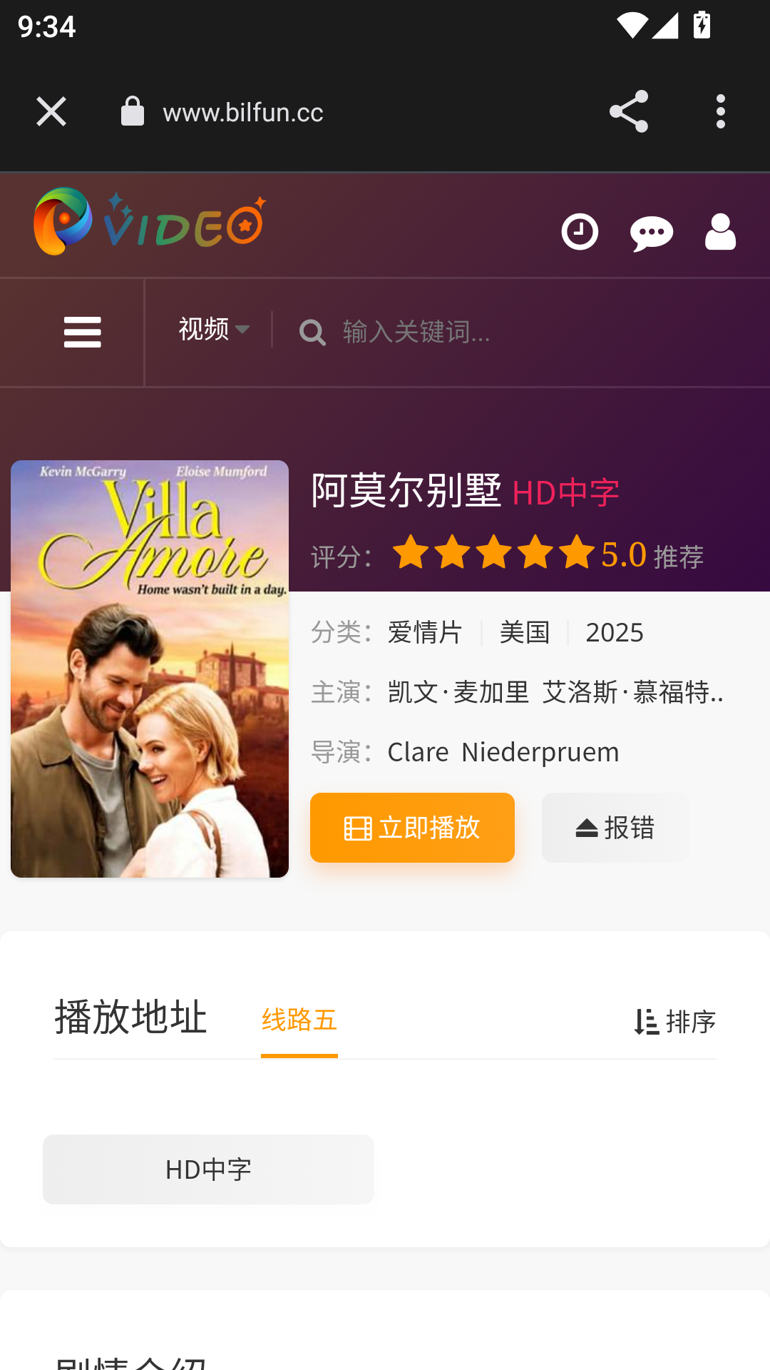 BILFUN影视官方下载
