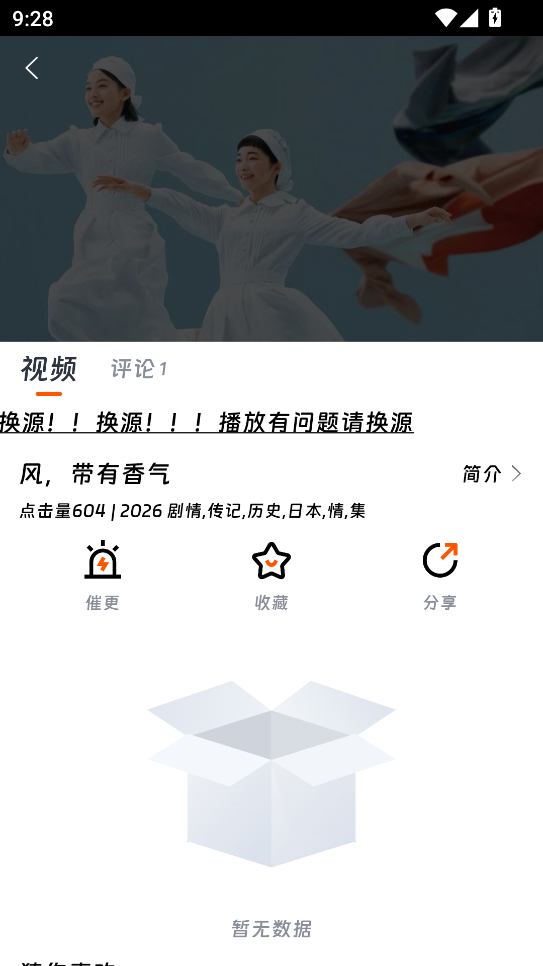 闪映剧场2026最新版本