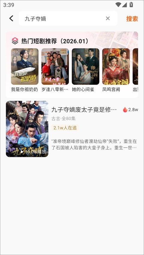 香果免费短剧最新版本