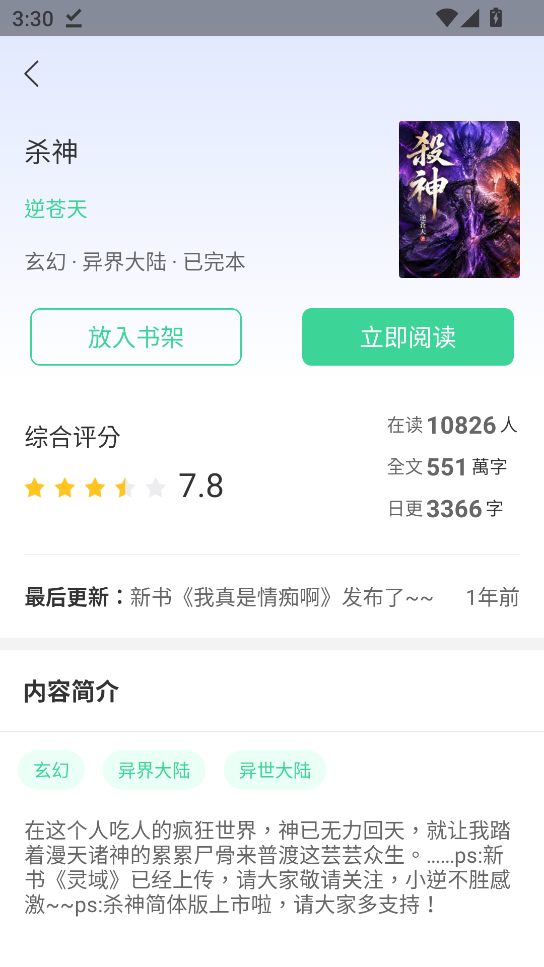 书迷小说app免费版