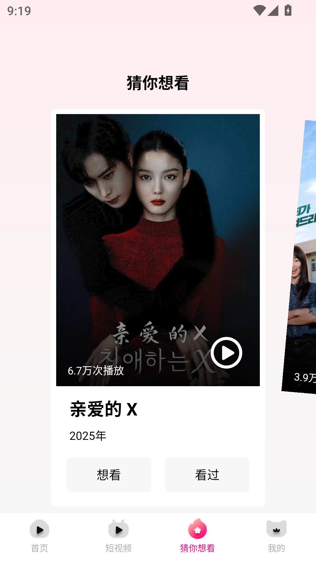 达猫剧场免费版