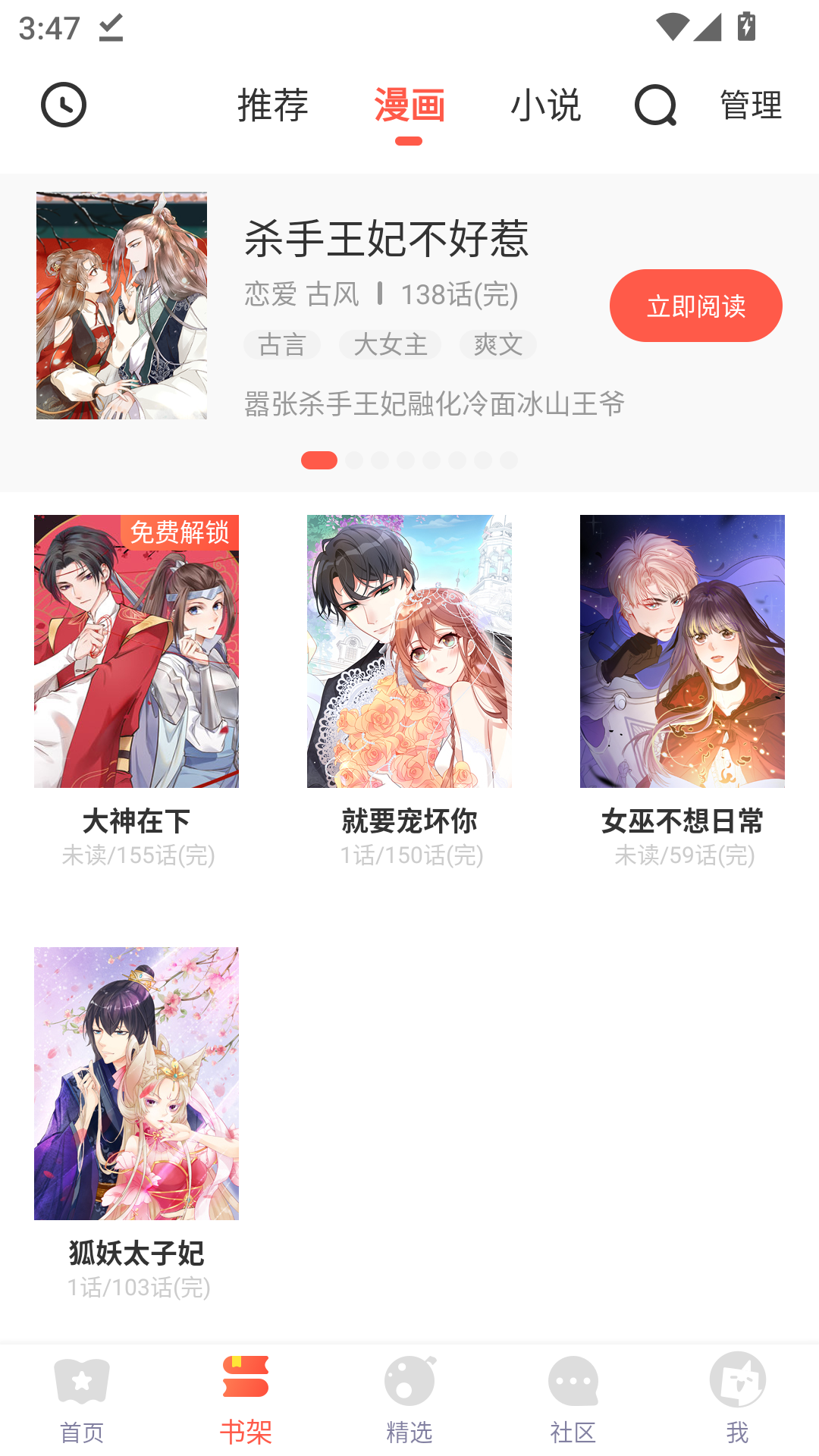 茄子漫画app最新版