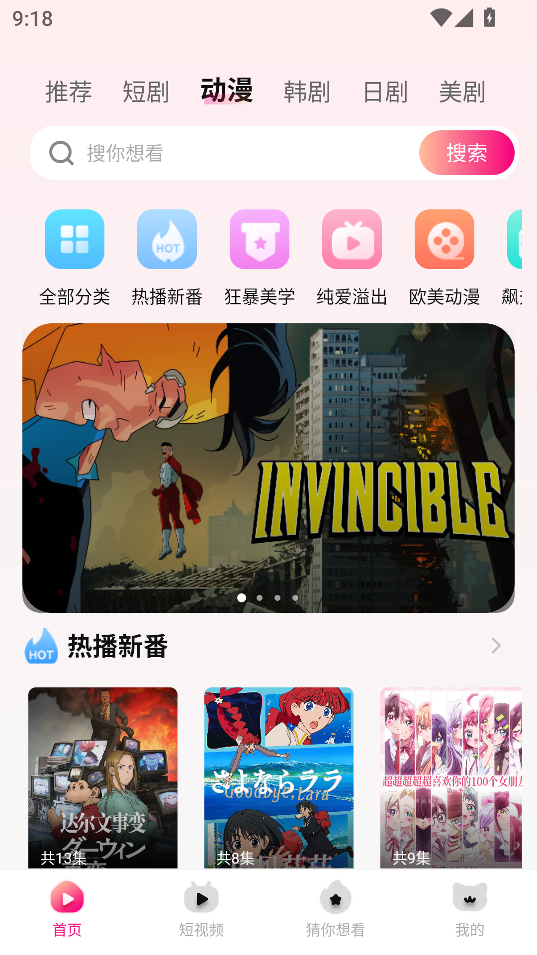 达猫剧场免费版