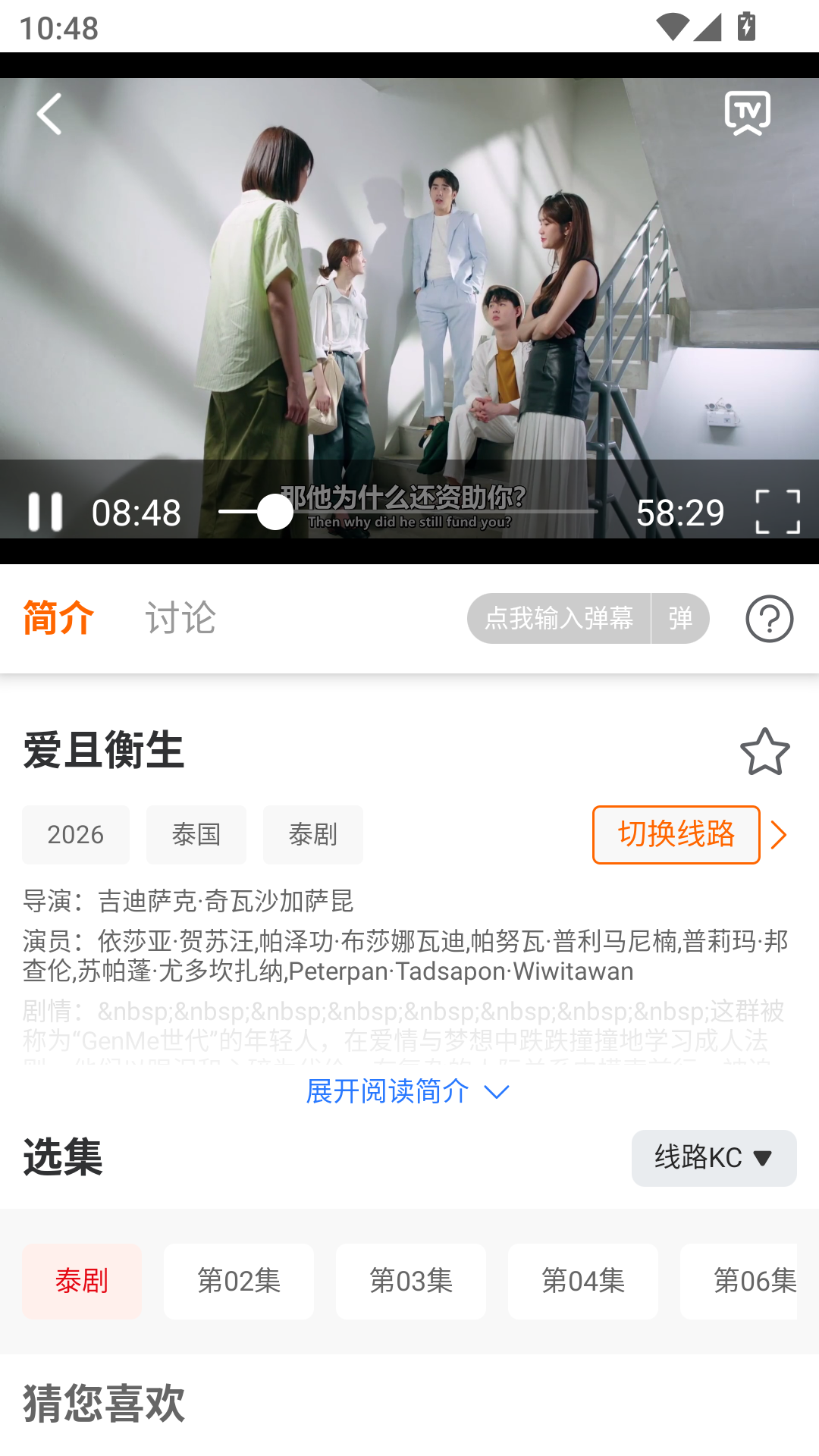 大喵追剧免费版