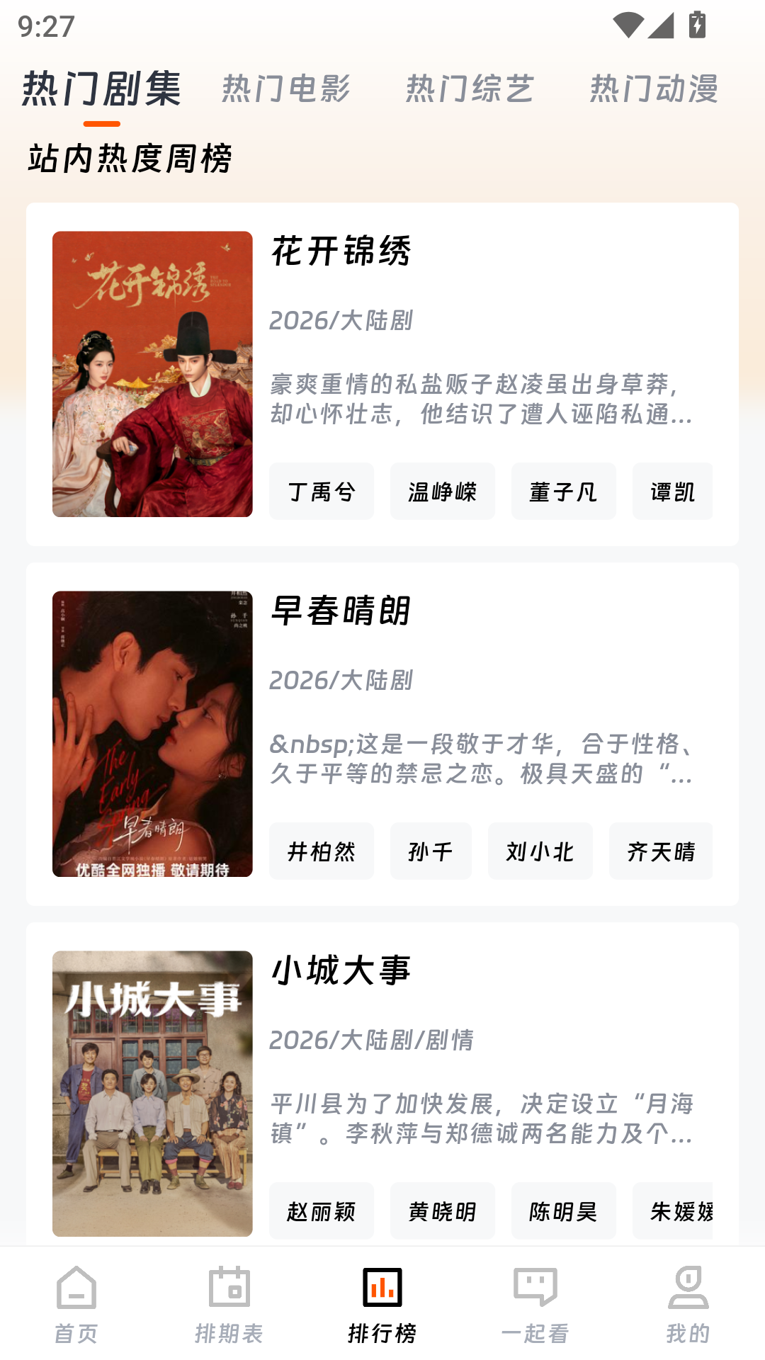 闪映剧场2026最新版本