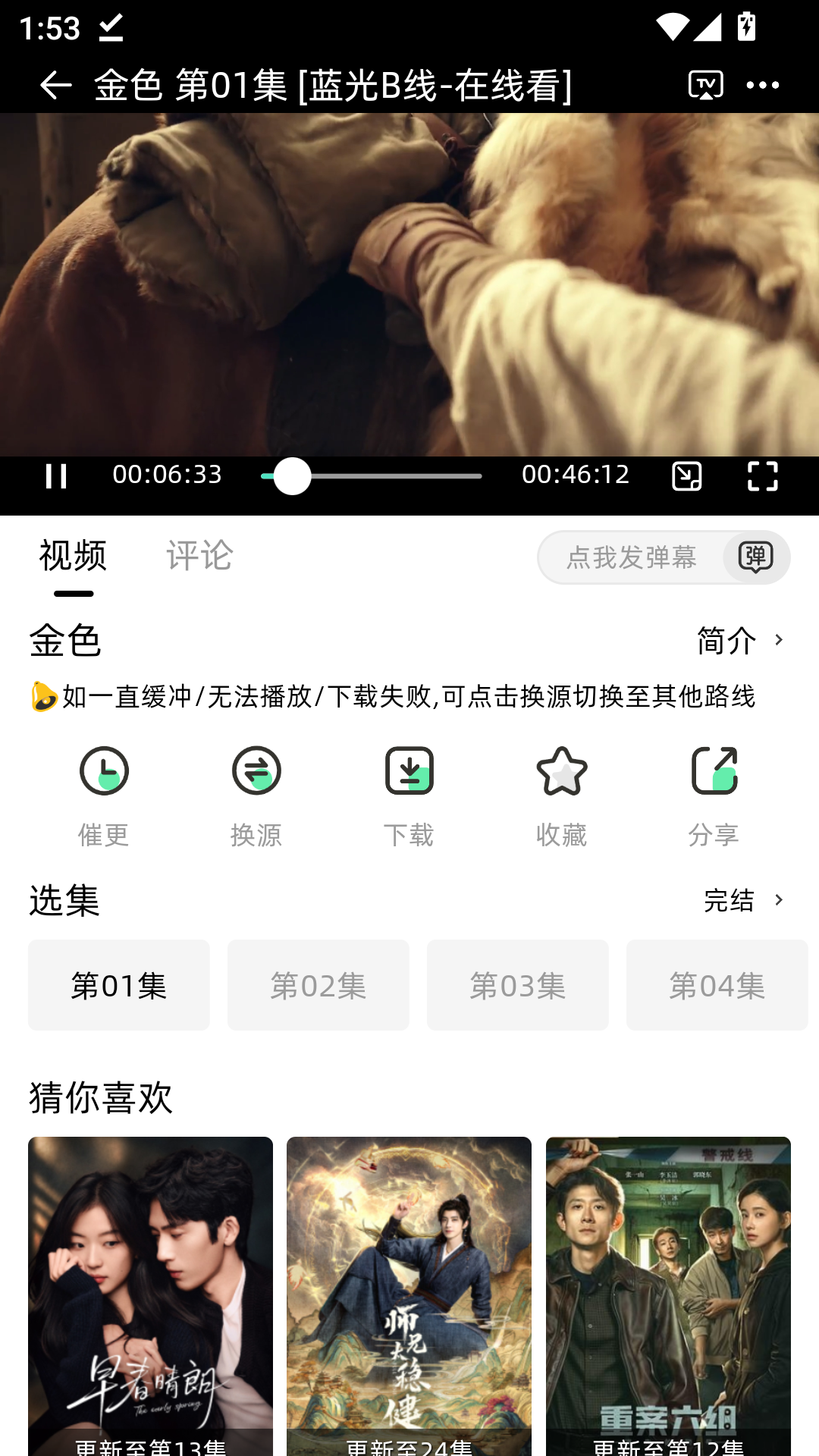 爱看剧官方最新版