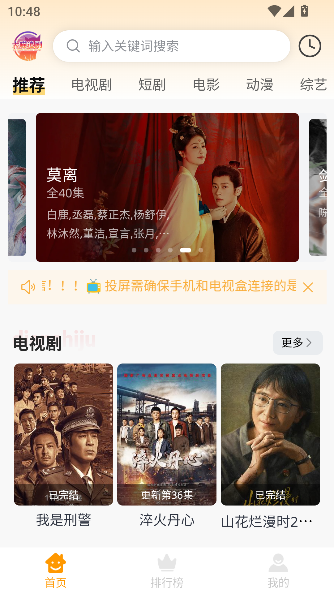 大喵追剧免费版
