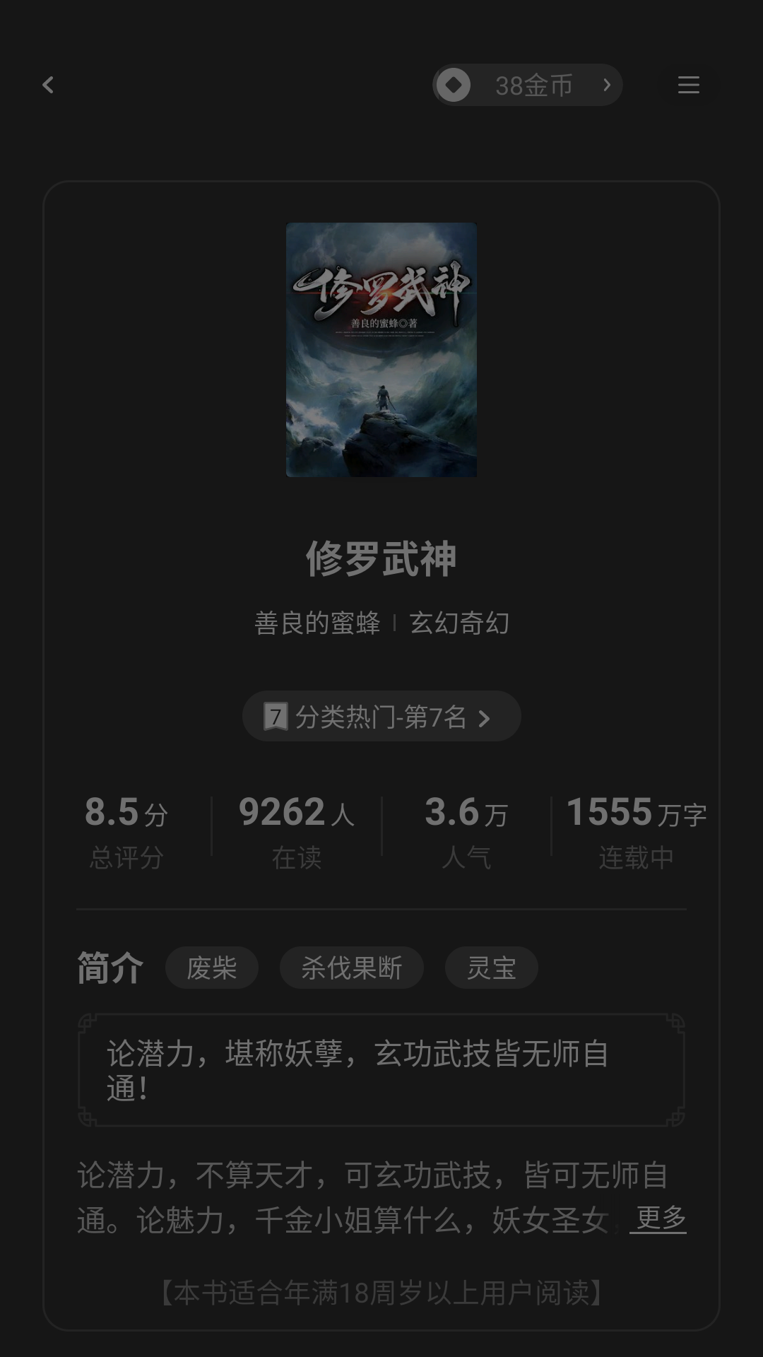 青橙小说app免费版