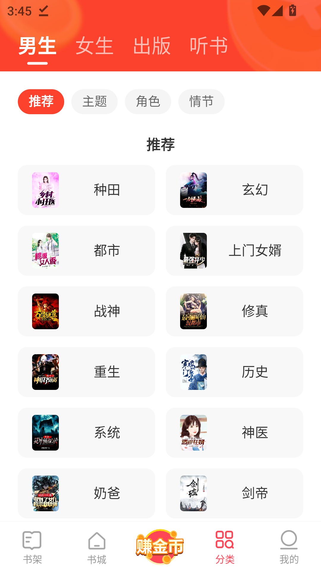 速读免费小说官方下载