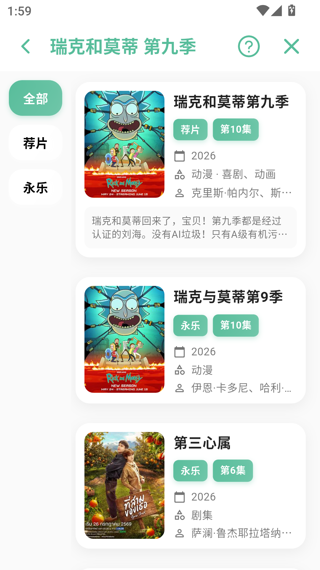 开端影视手机版