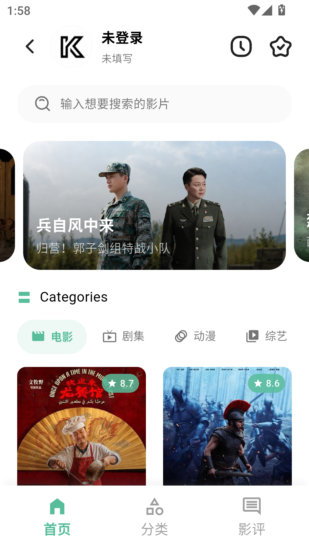开端影视手机版