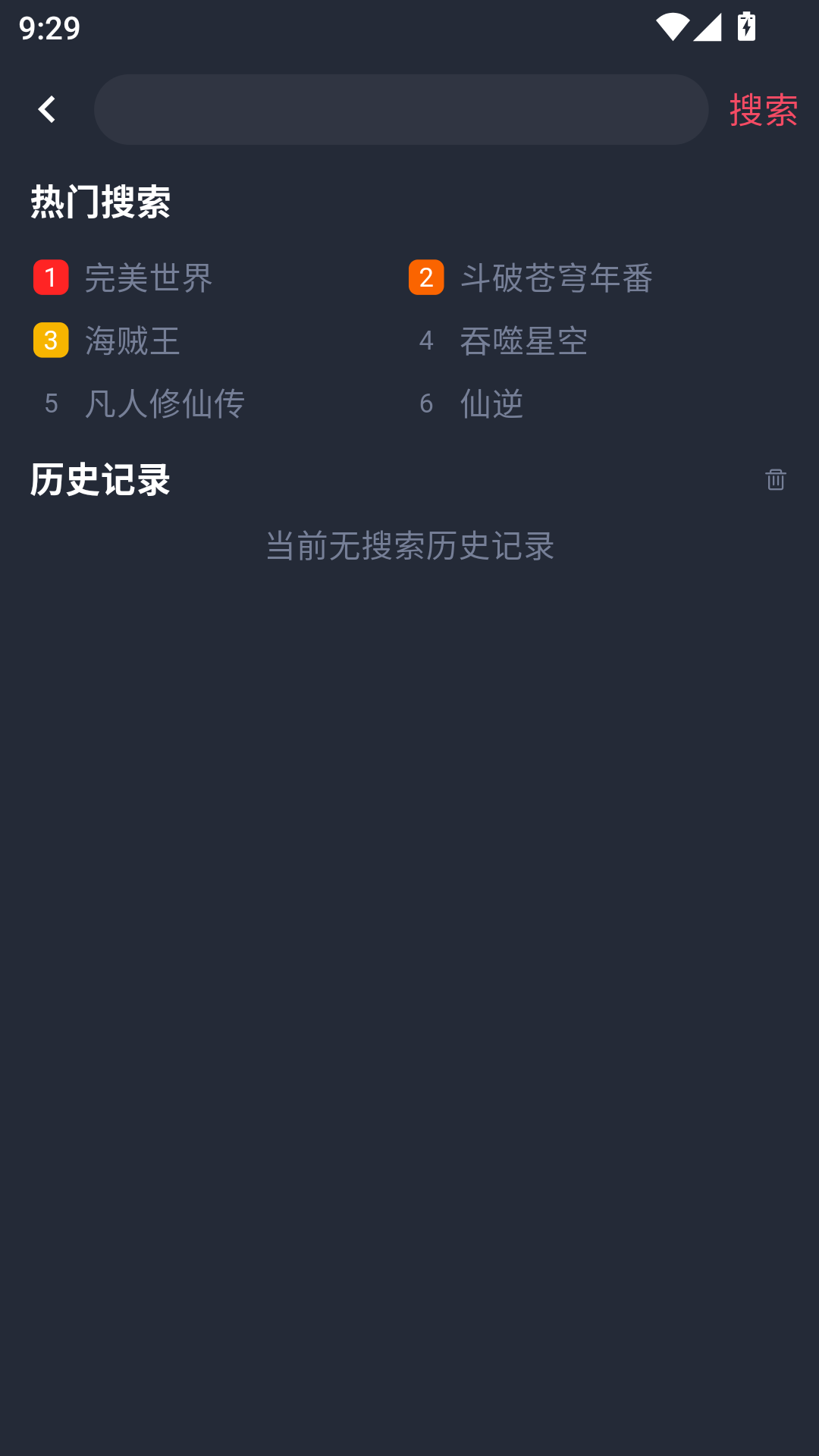 打驴动漫官方最新版