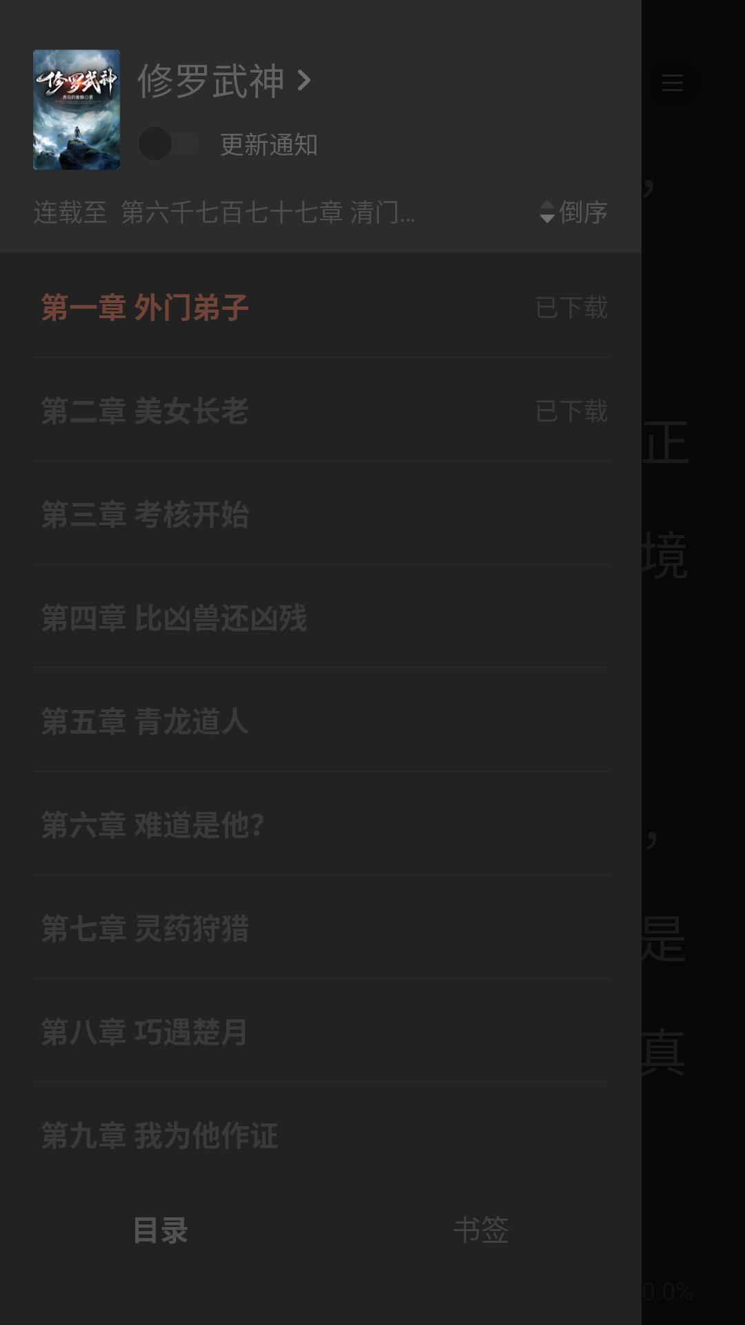 青橙小说app免费版