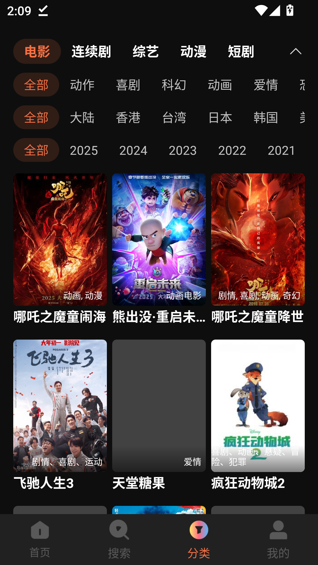 红桃影视最新版