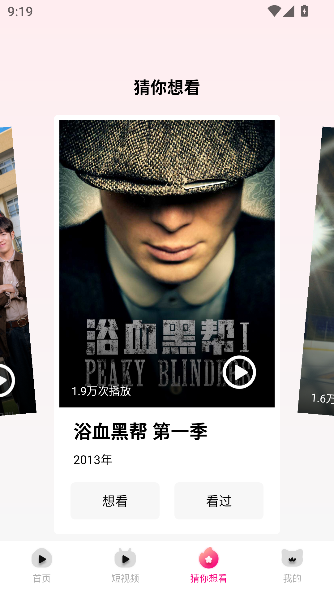 达猫剧场免费版