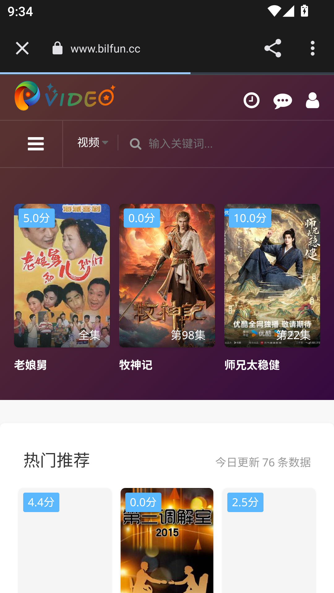 BILFUN影视官方下载