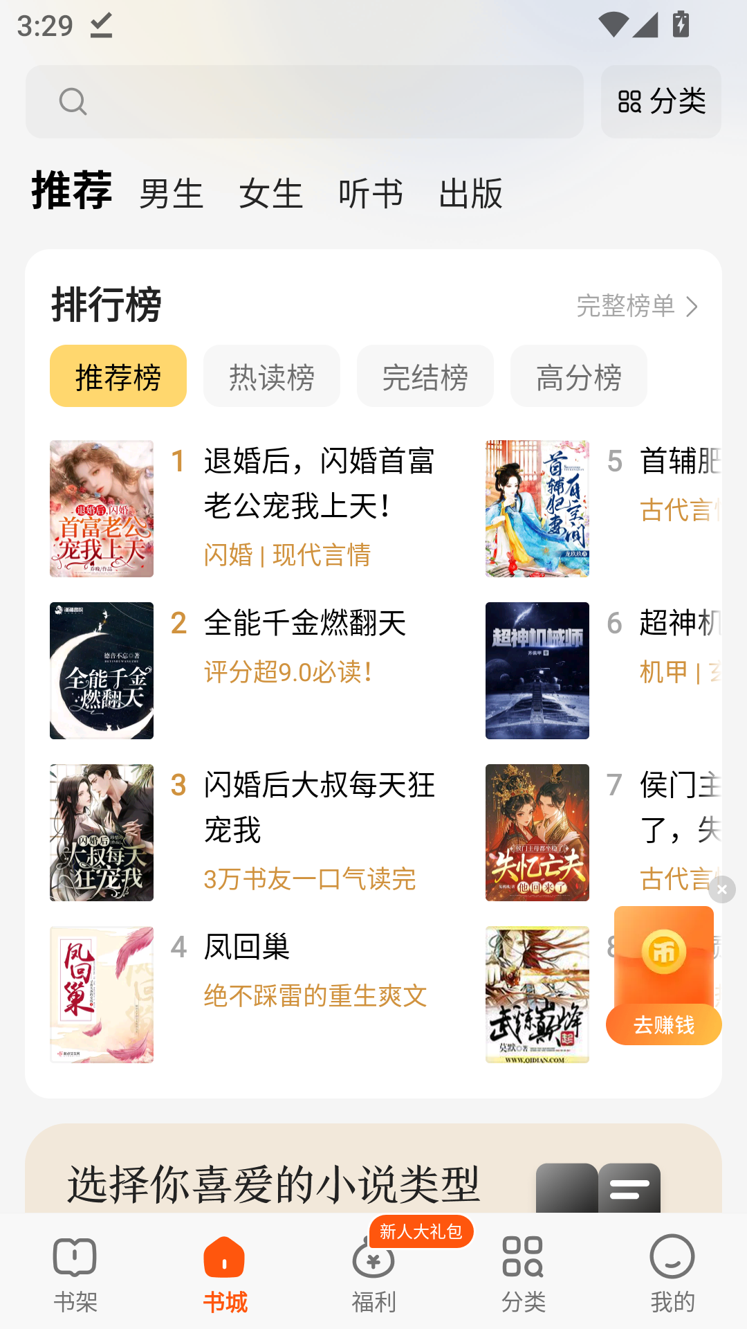 七读小说免费下载