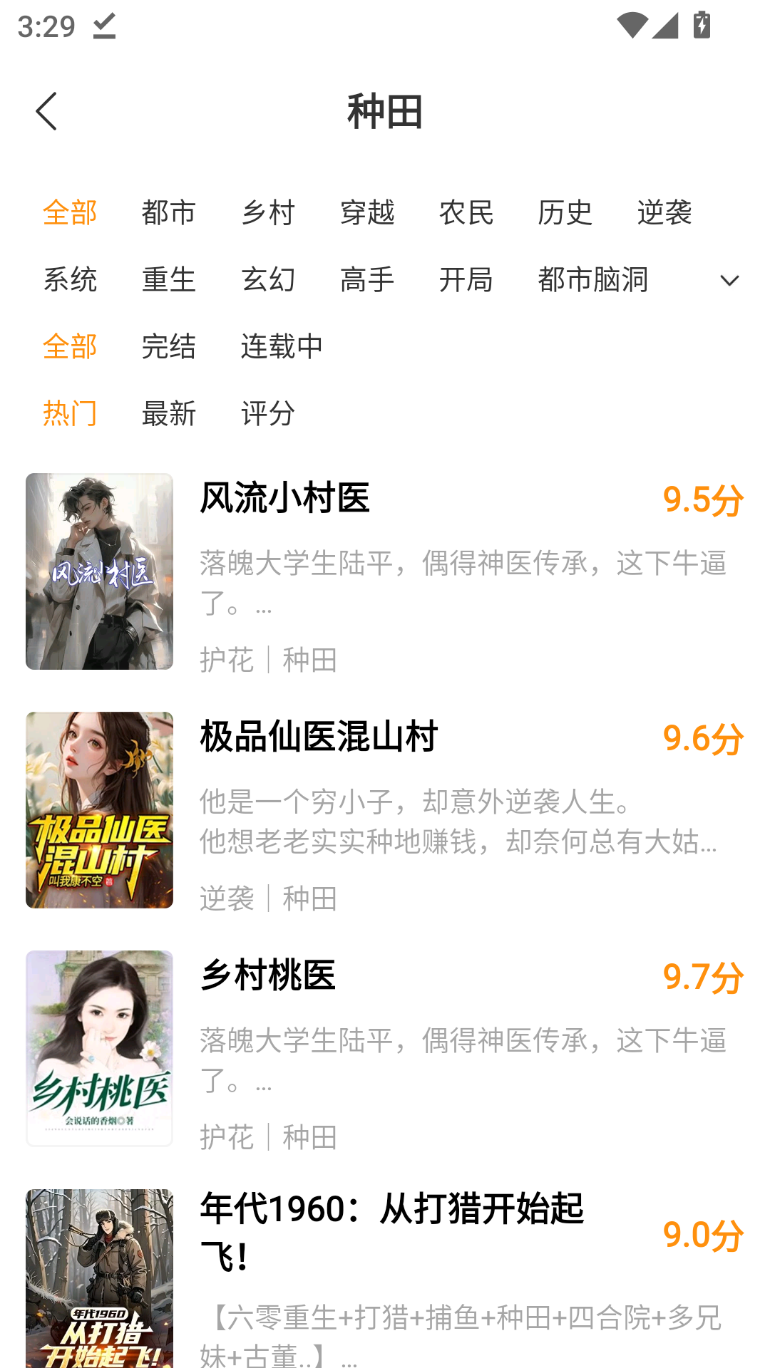 七读小说免费下载